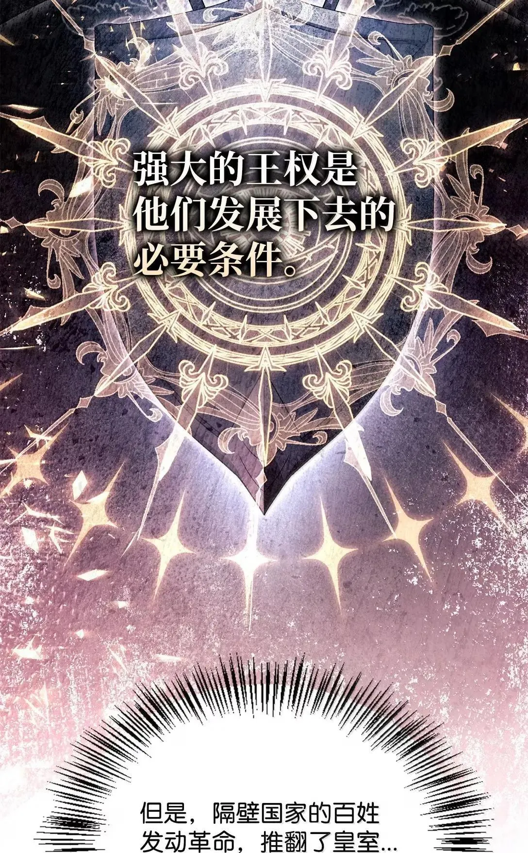118 魔剑现世 第54页