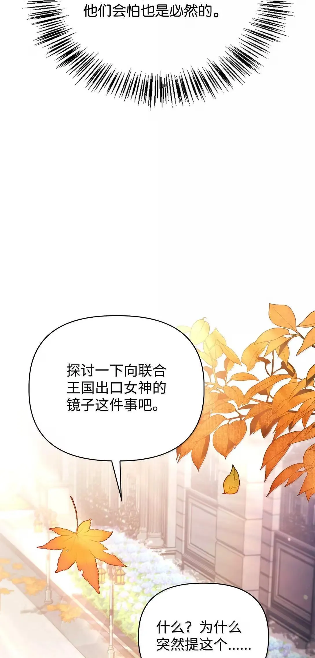 118 魔剑现世 第55页