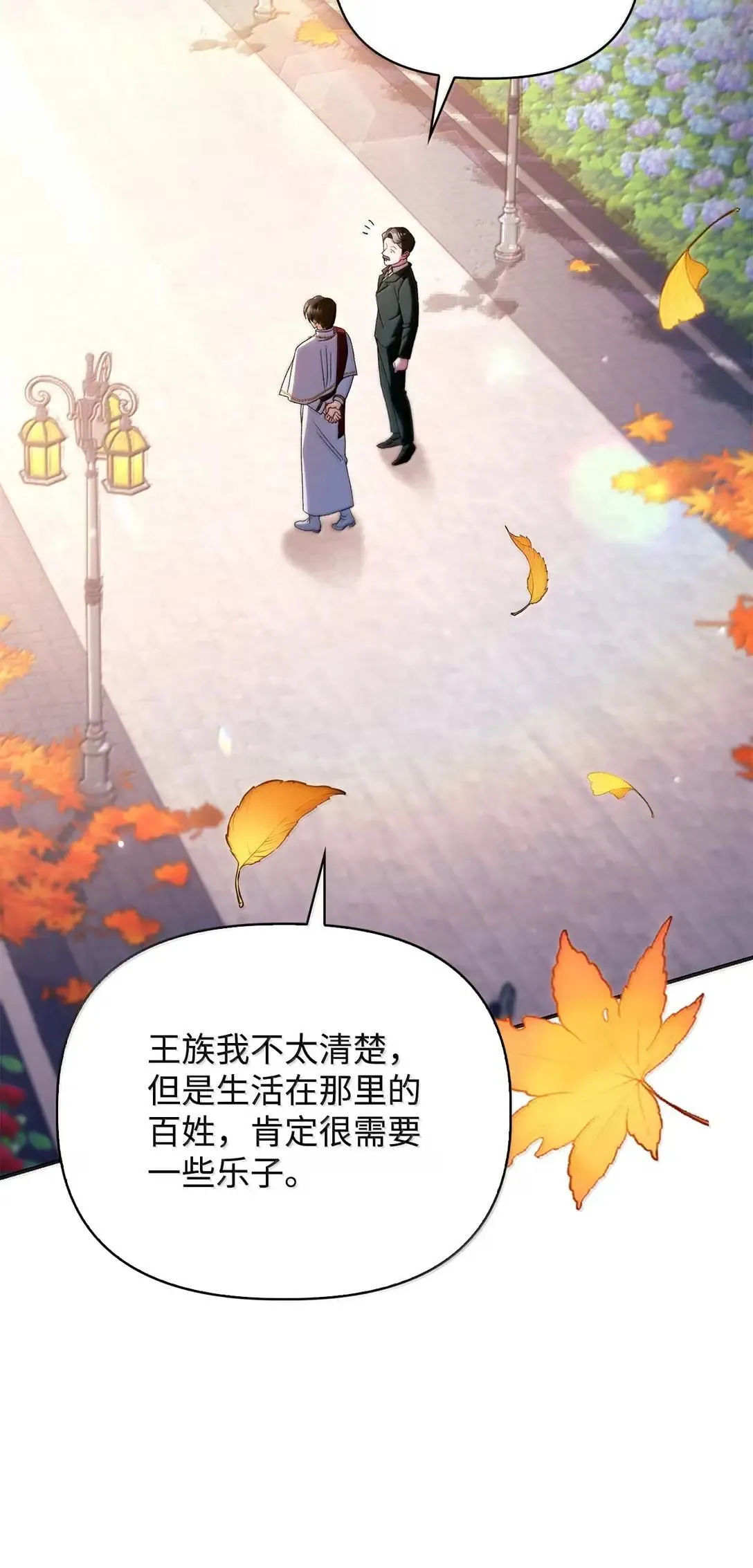 118 魔剑现世 第56页