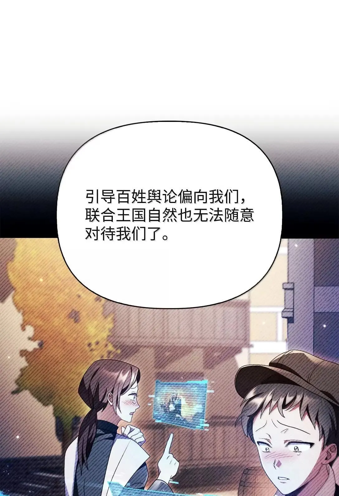 118 魔剑现世 第57页