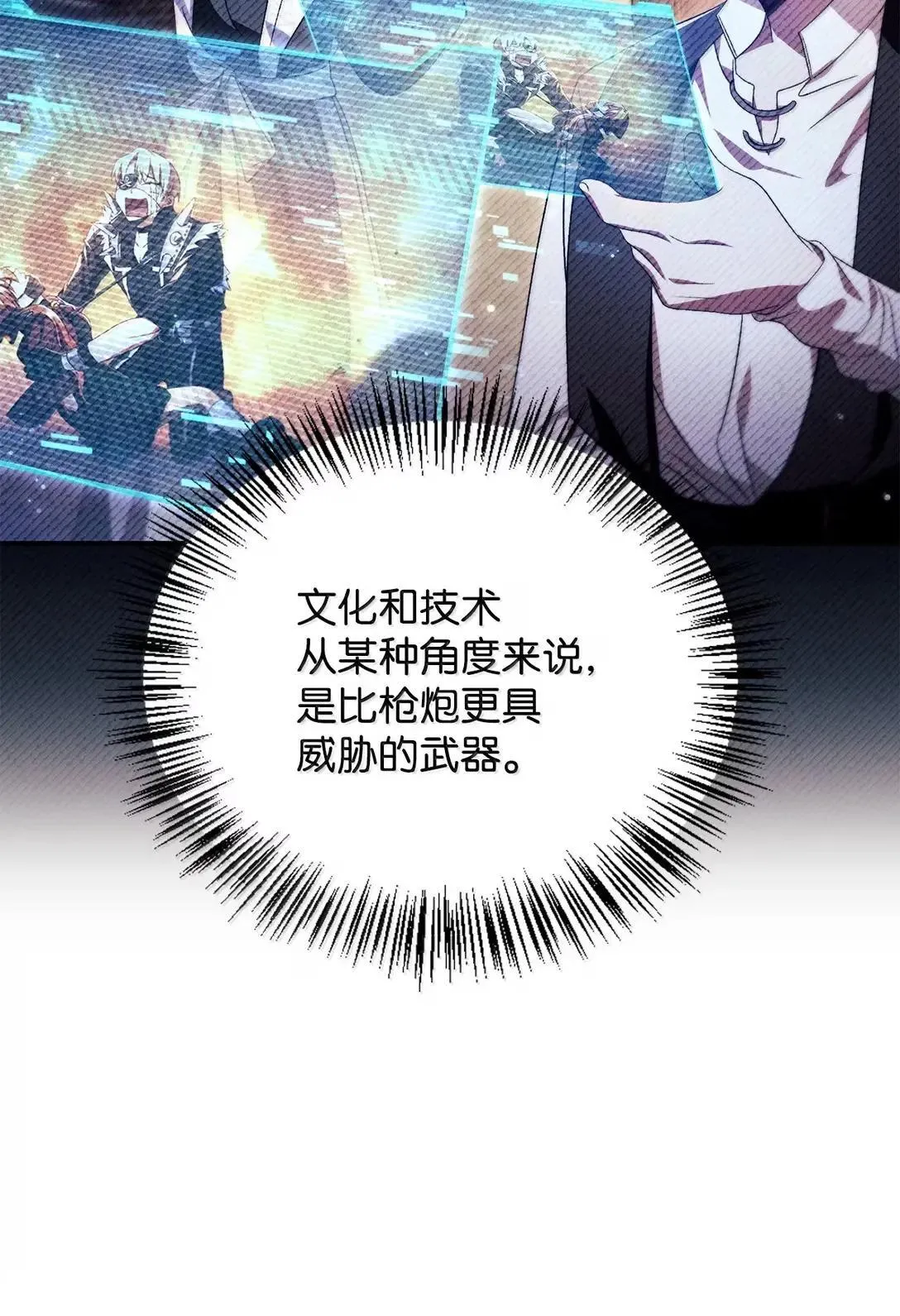 118 魔剑现世 第58页