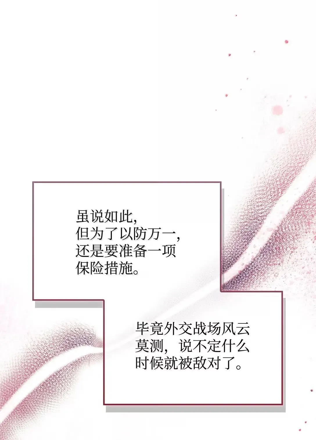 118 魔剑现世 第59页