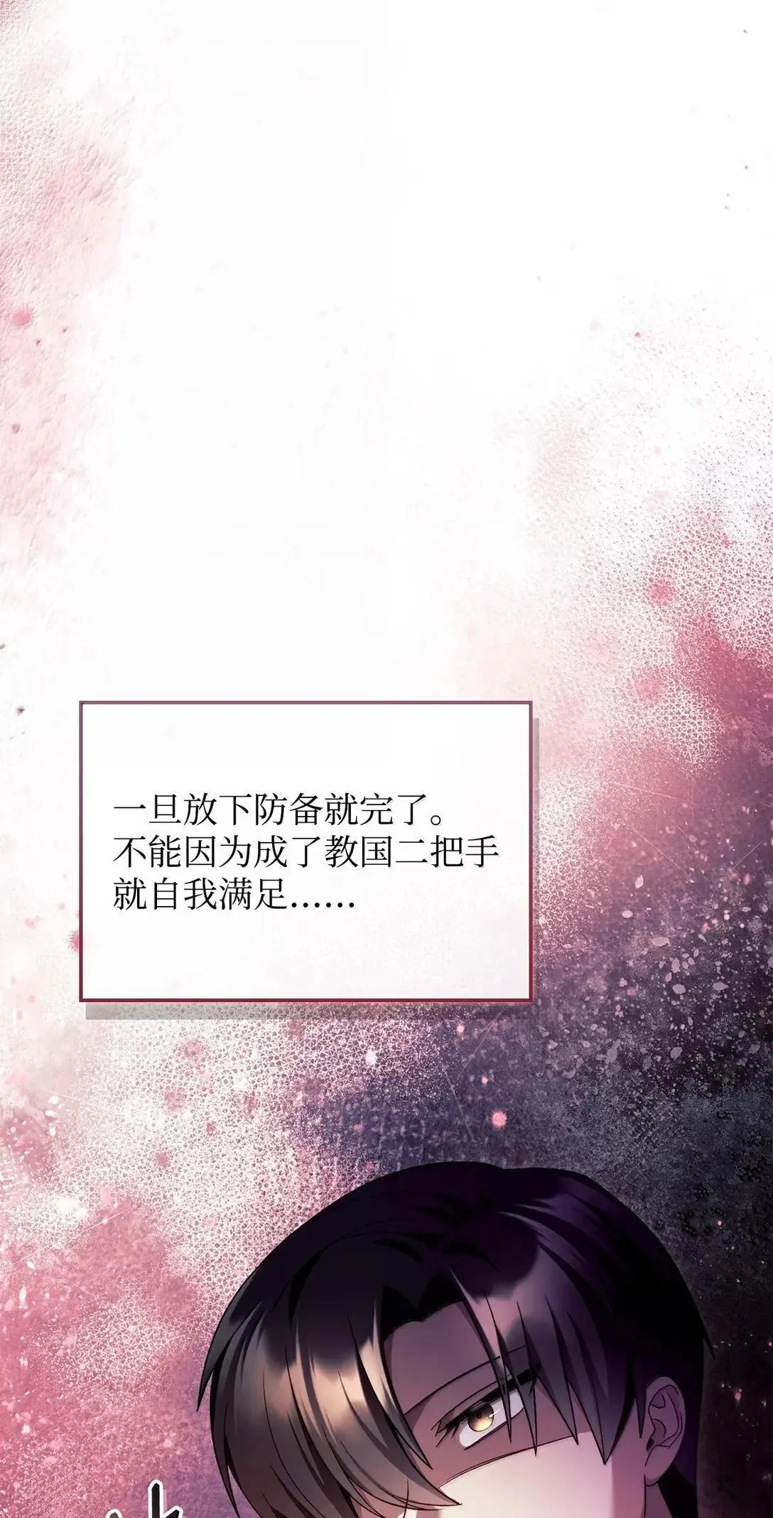 118 魔剑现世 第60页