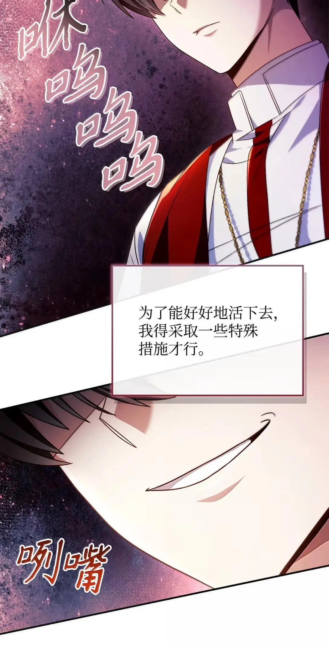 118 魔剑现世 第61页