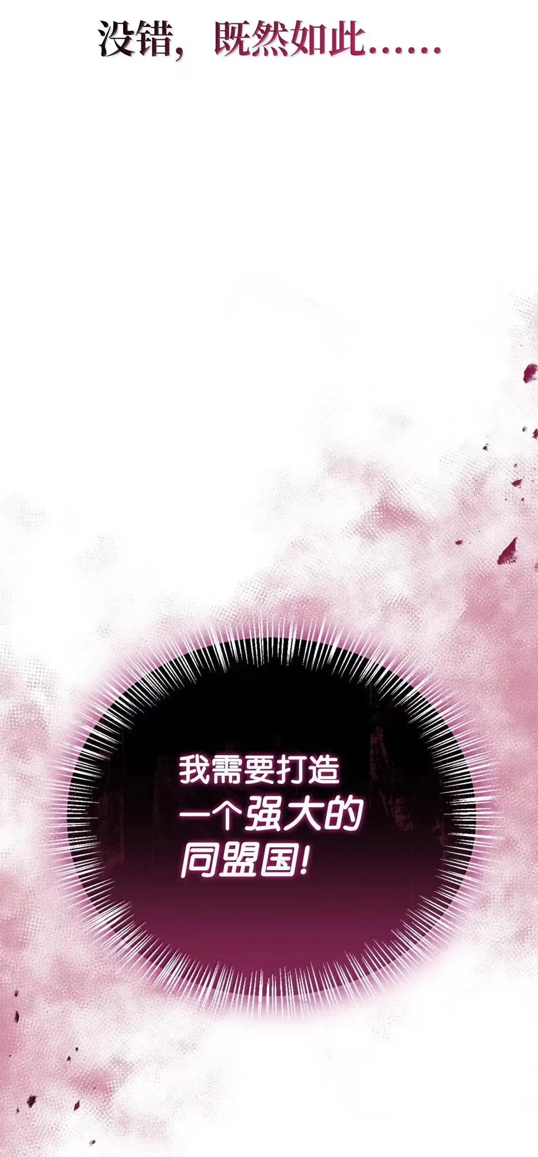 118 魔剑现世 第62页