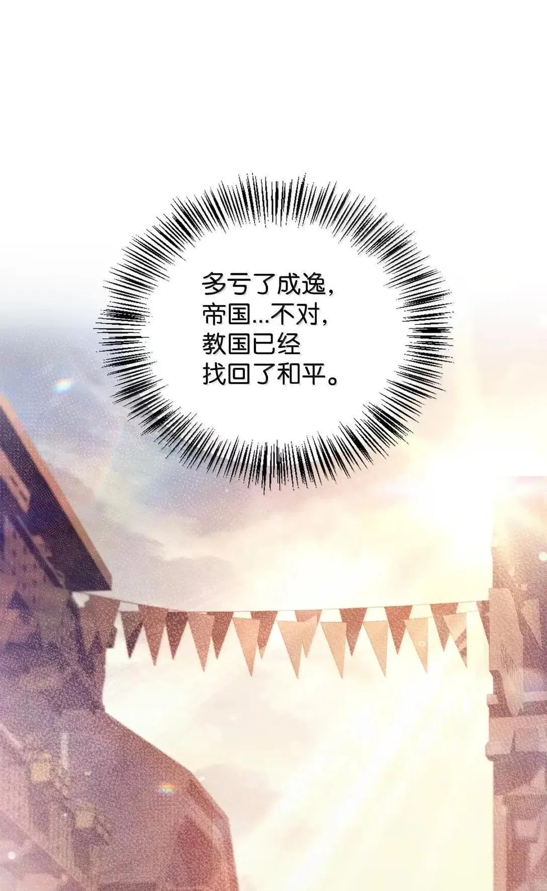 118 魔剑现世 第72页