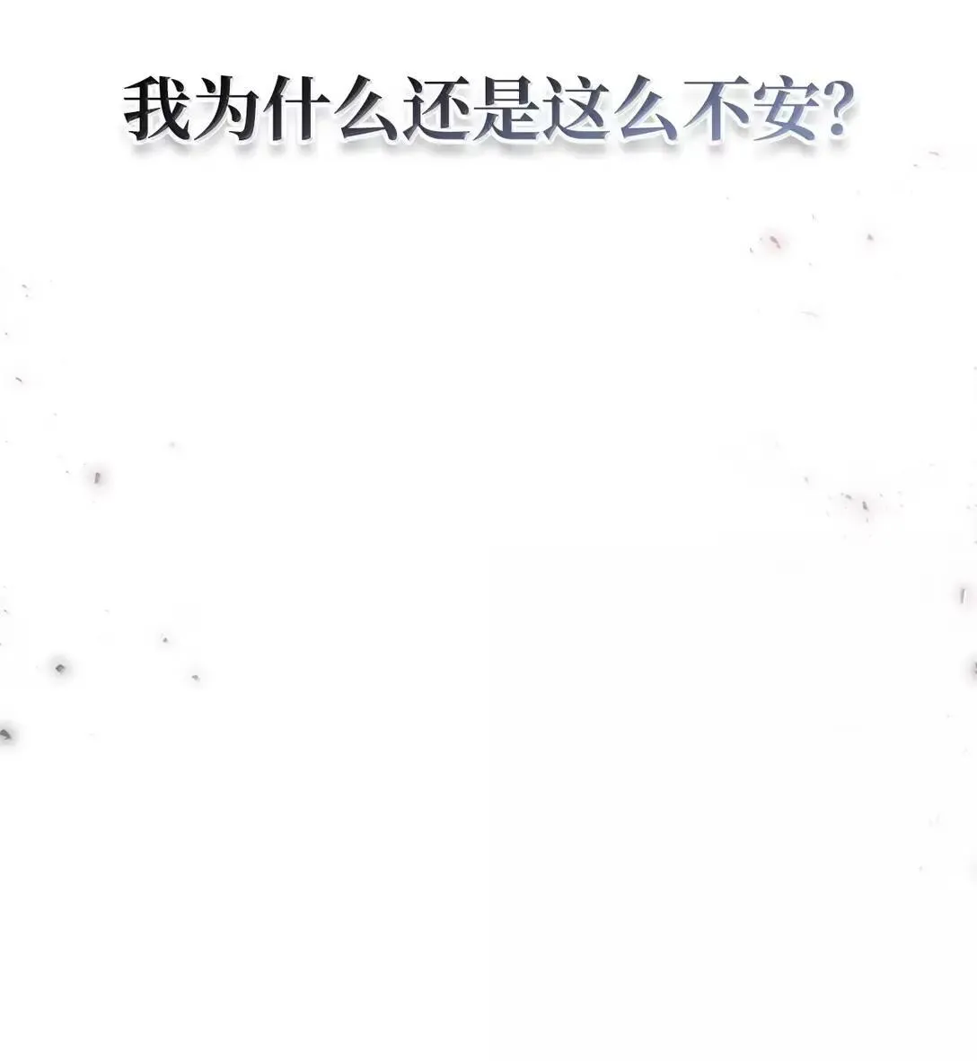 118 魔剑现世 第75页