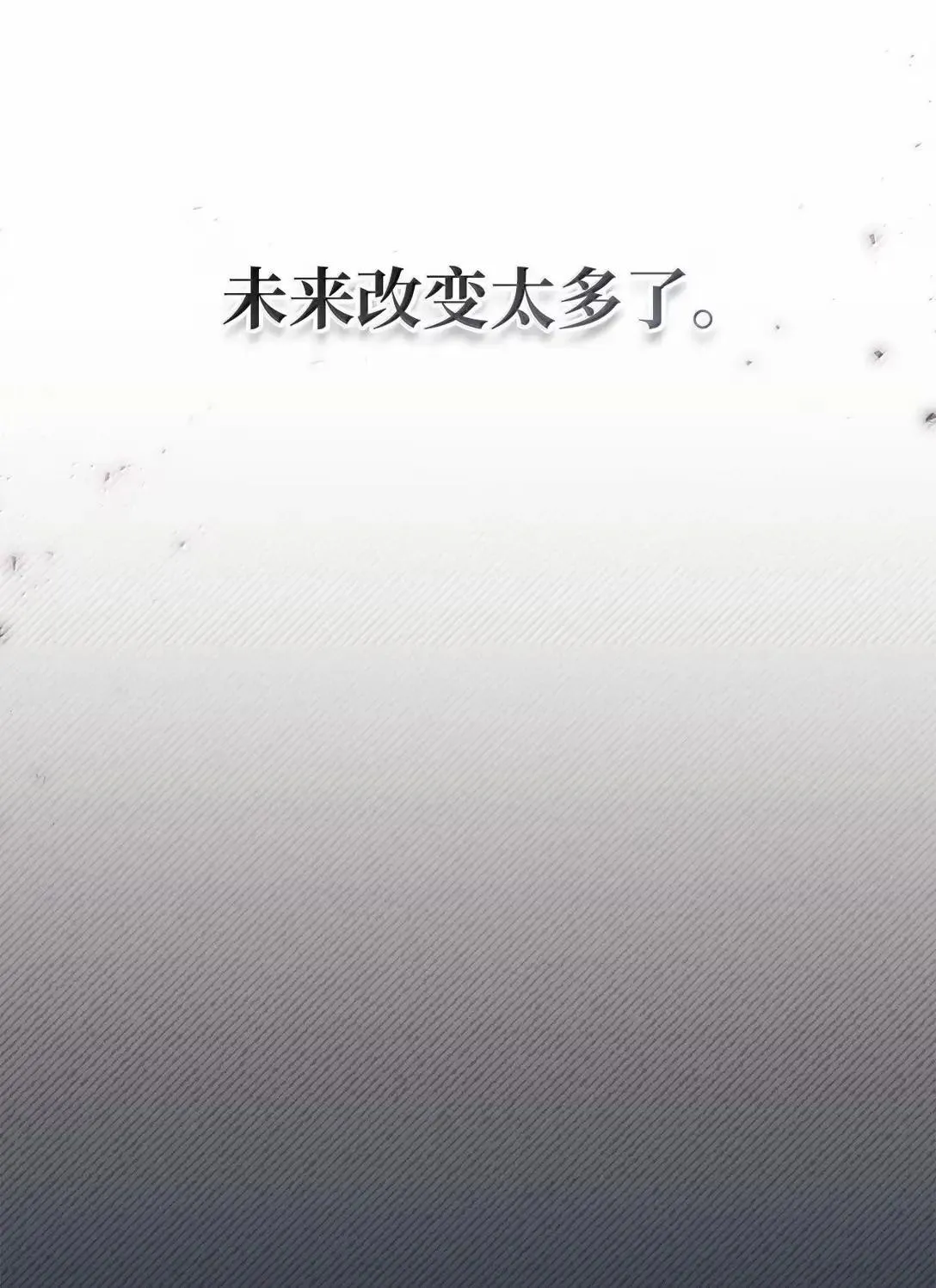 118 魔剑现世 第77页
