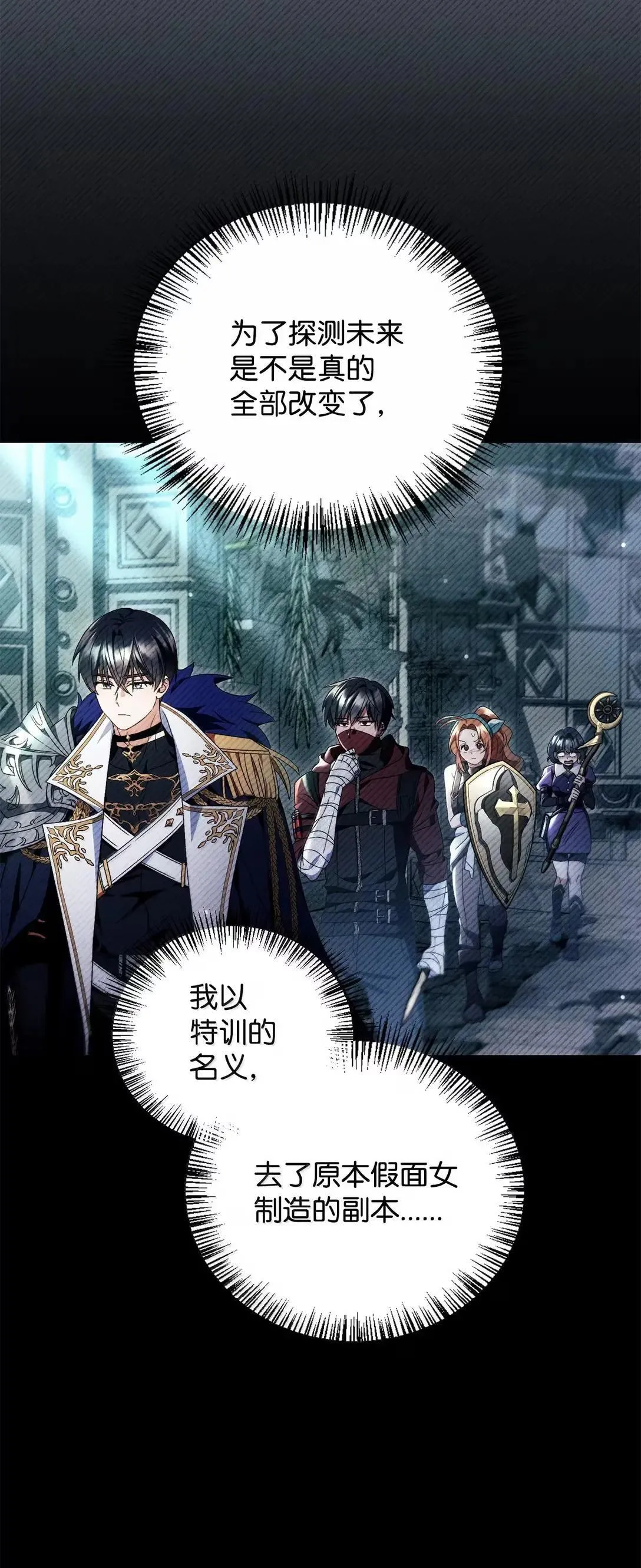 118 魔剑现世 第78页