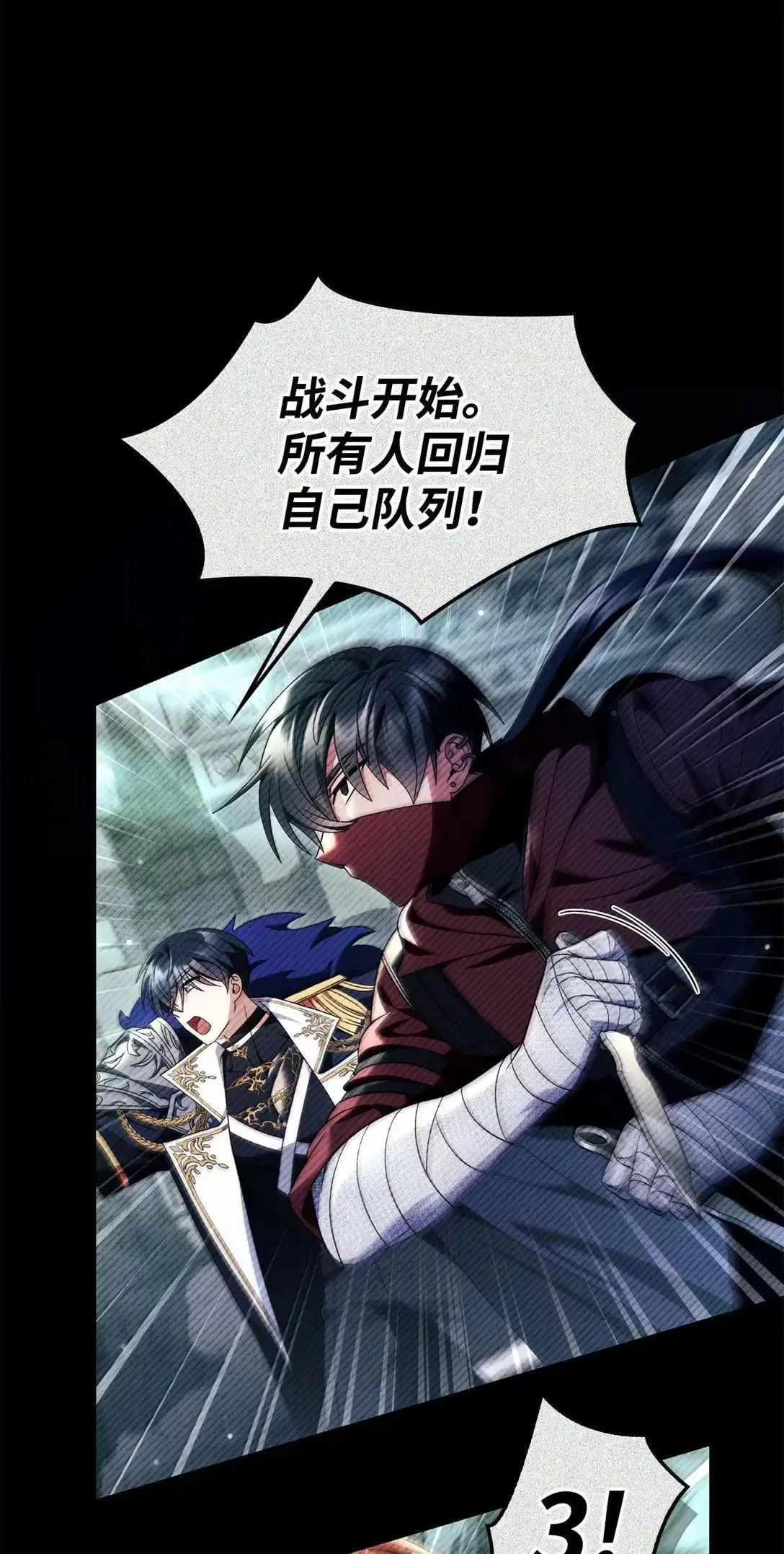 118 魔剑现世 第79页