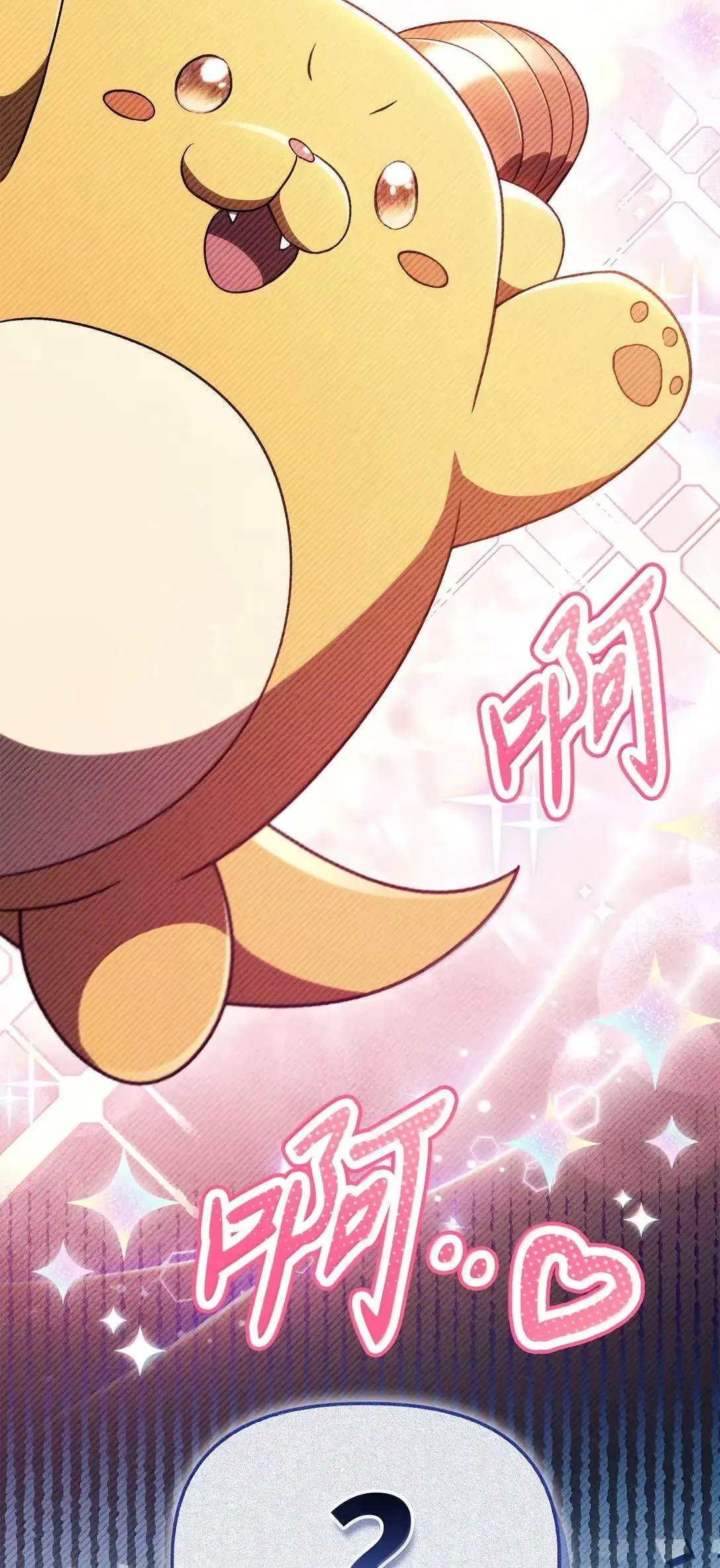 118 魔剑现世 第83页