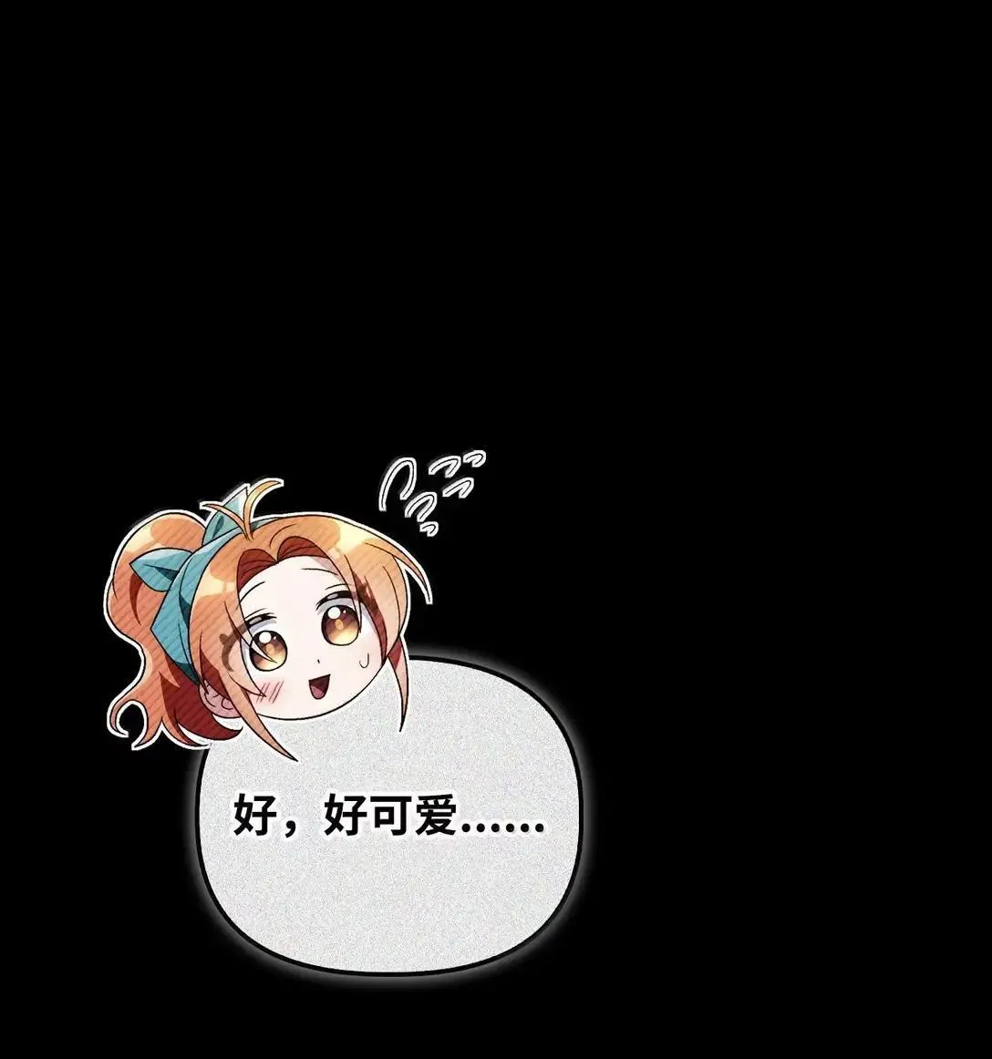 118 魔剑现世 第85页