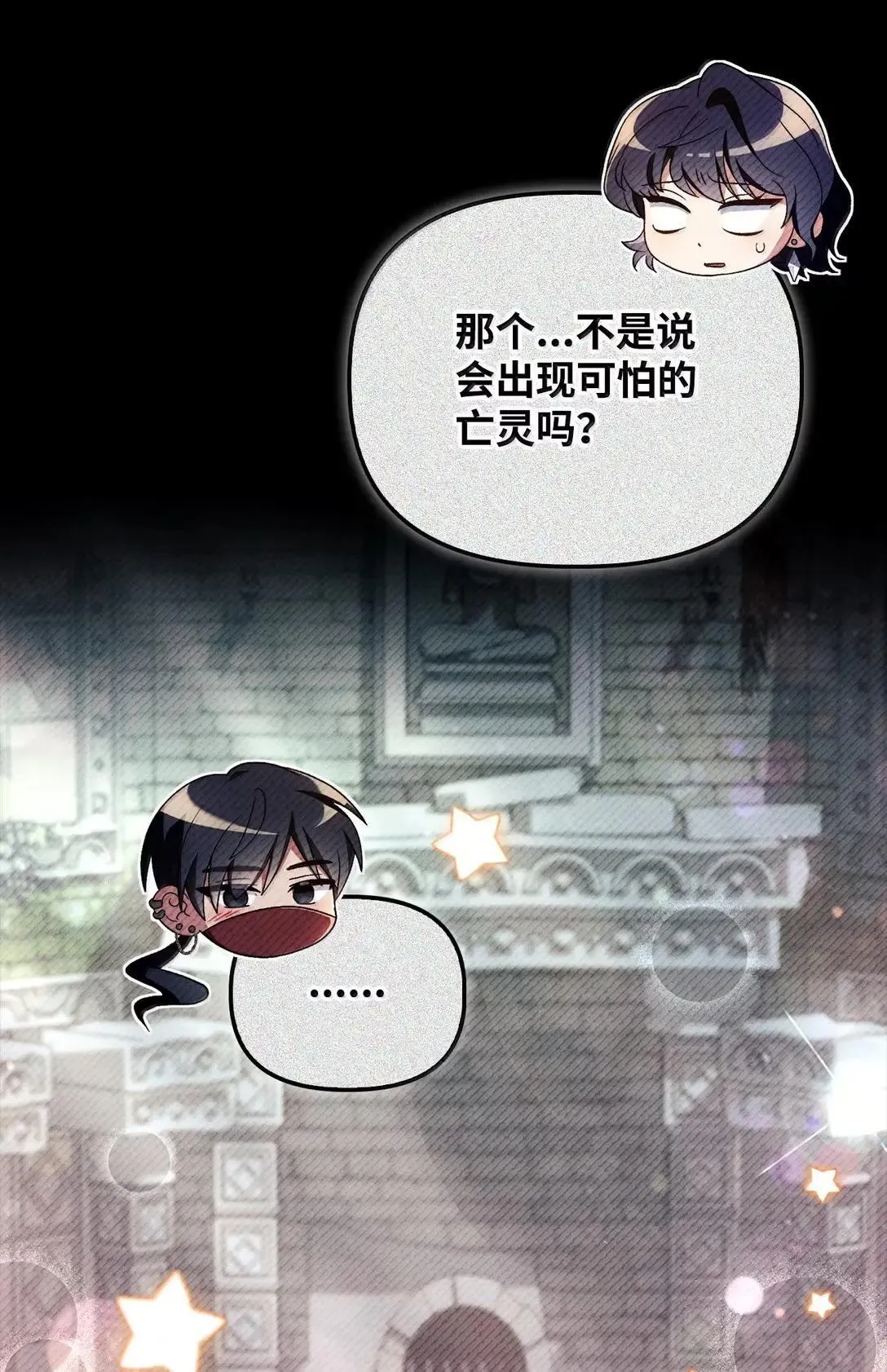 118 魔剑现世 第86页