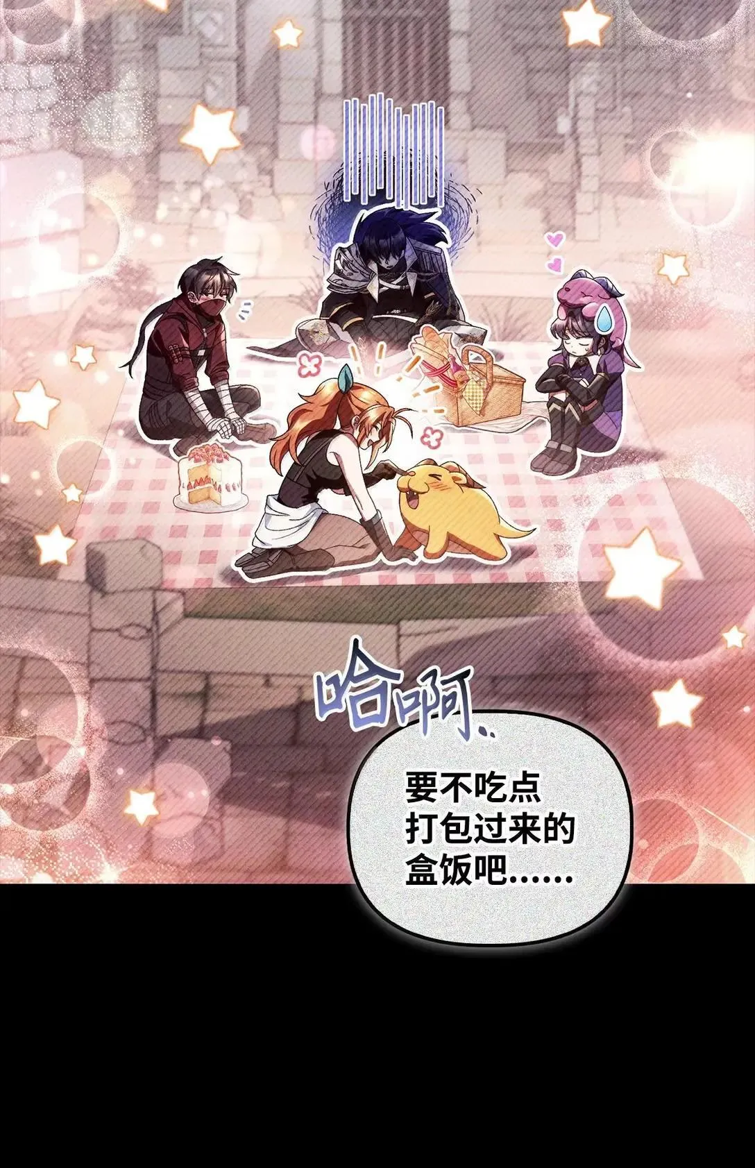 118 魔剑现世 第87页