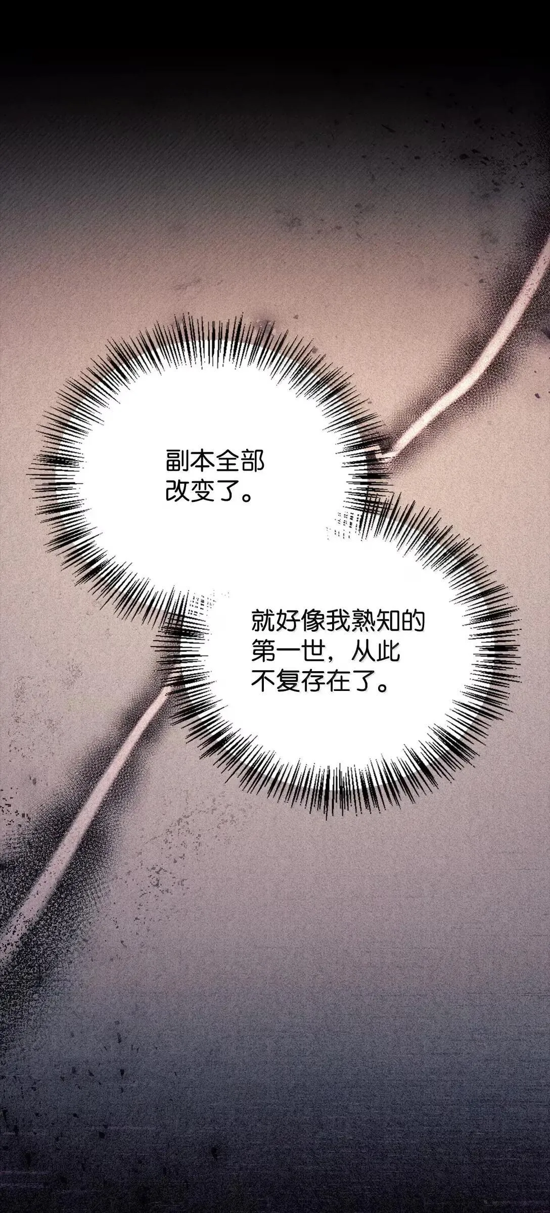 118 魔剑现世 第88页