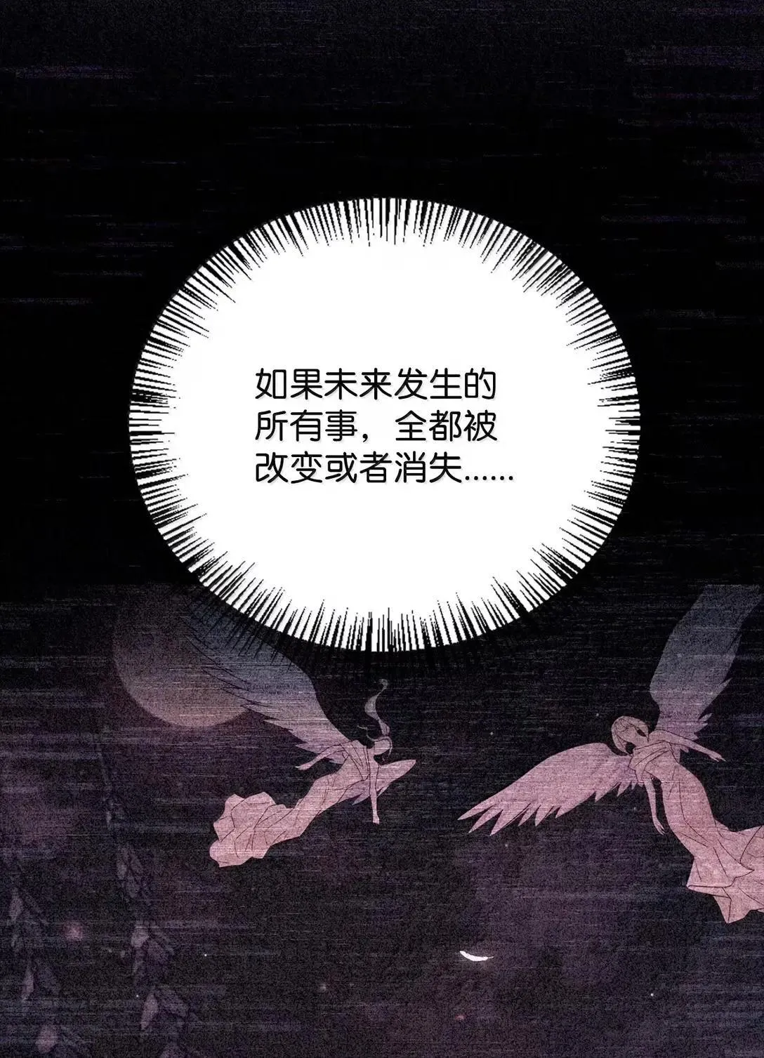 118 魔剑现世 第89页