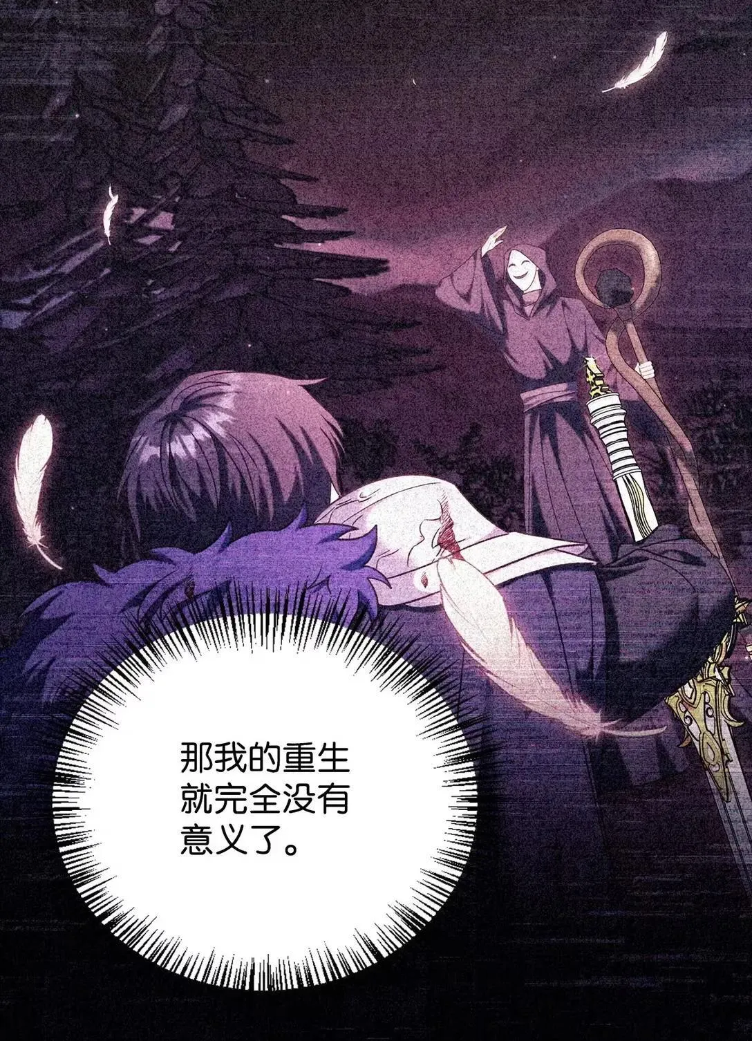 118 魔剑现世 第90页