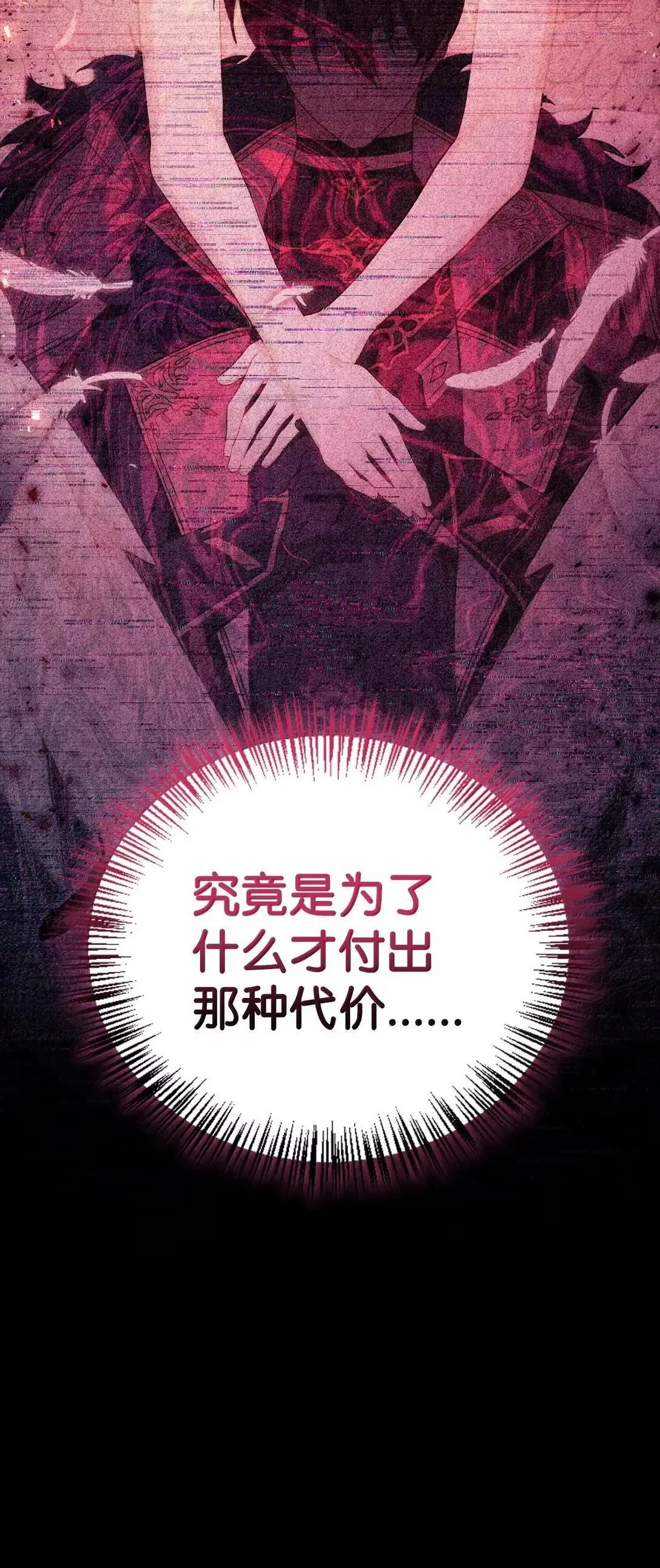 118 魔剑现世 第93页