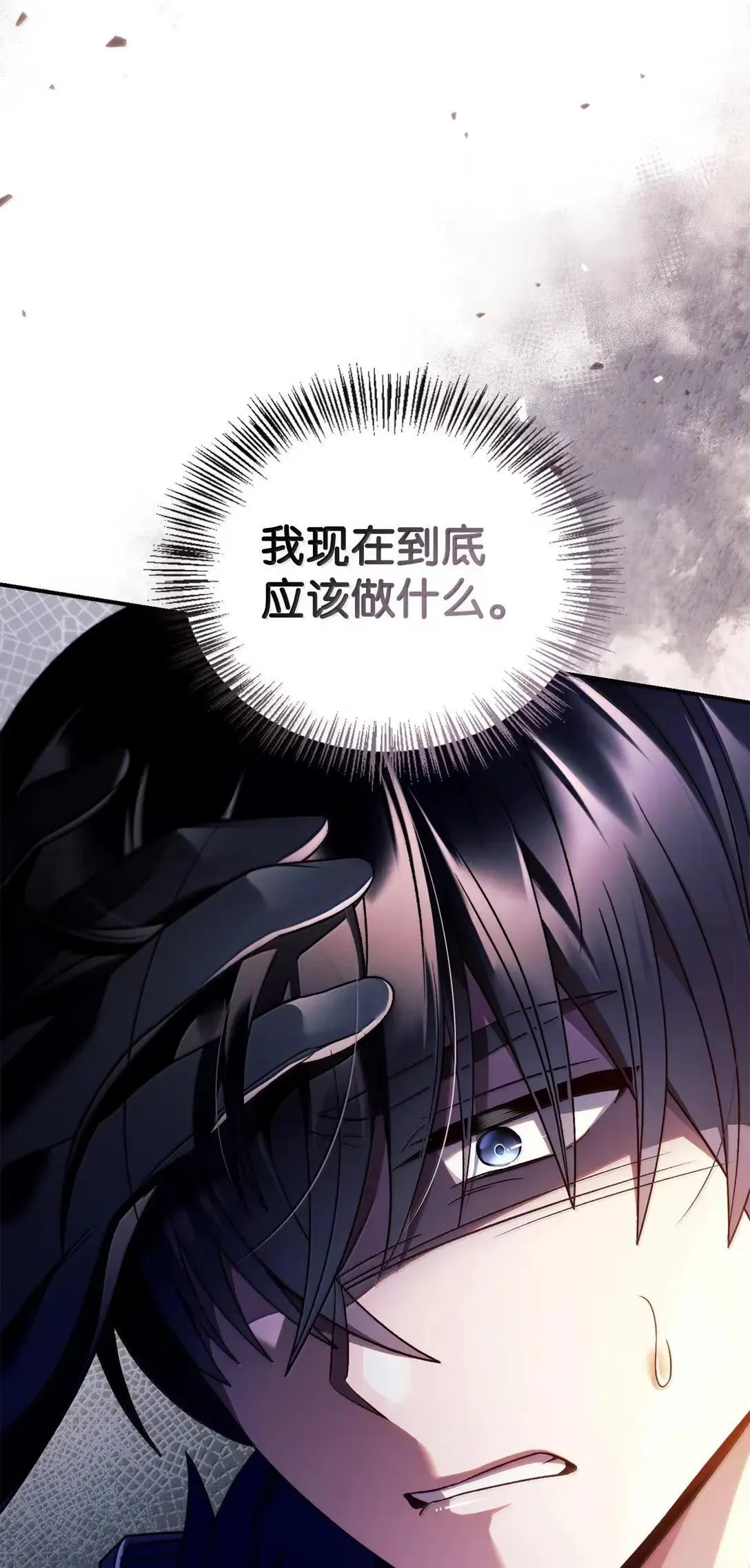 118 魔剑现世 第95页