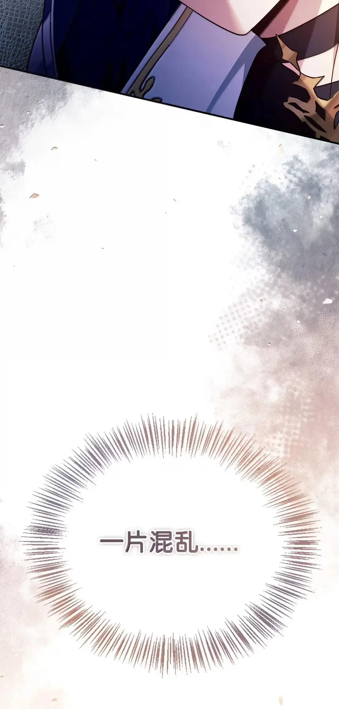 118 魔剑现世 第96页
