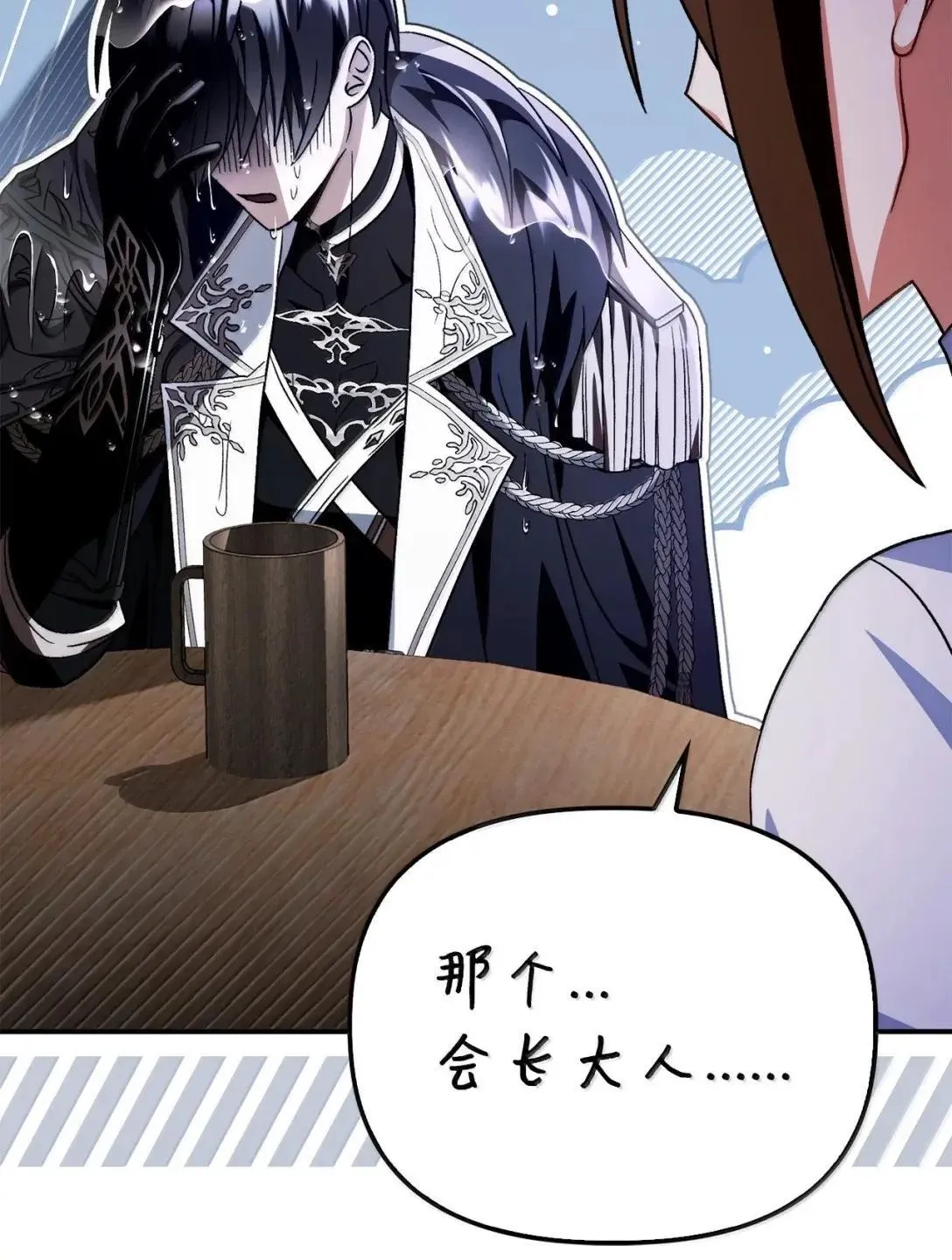 118 魔剑现世 第99页