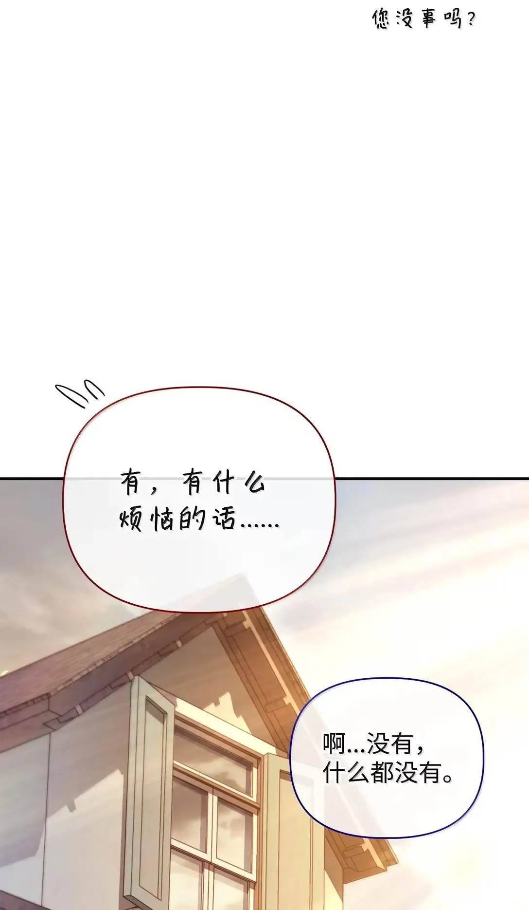 118 魔剑现世 第100页