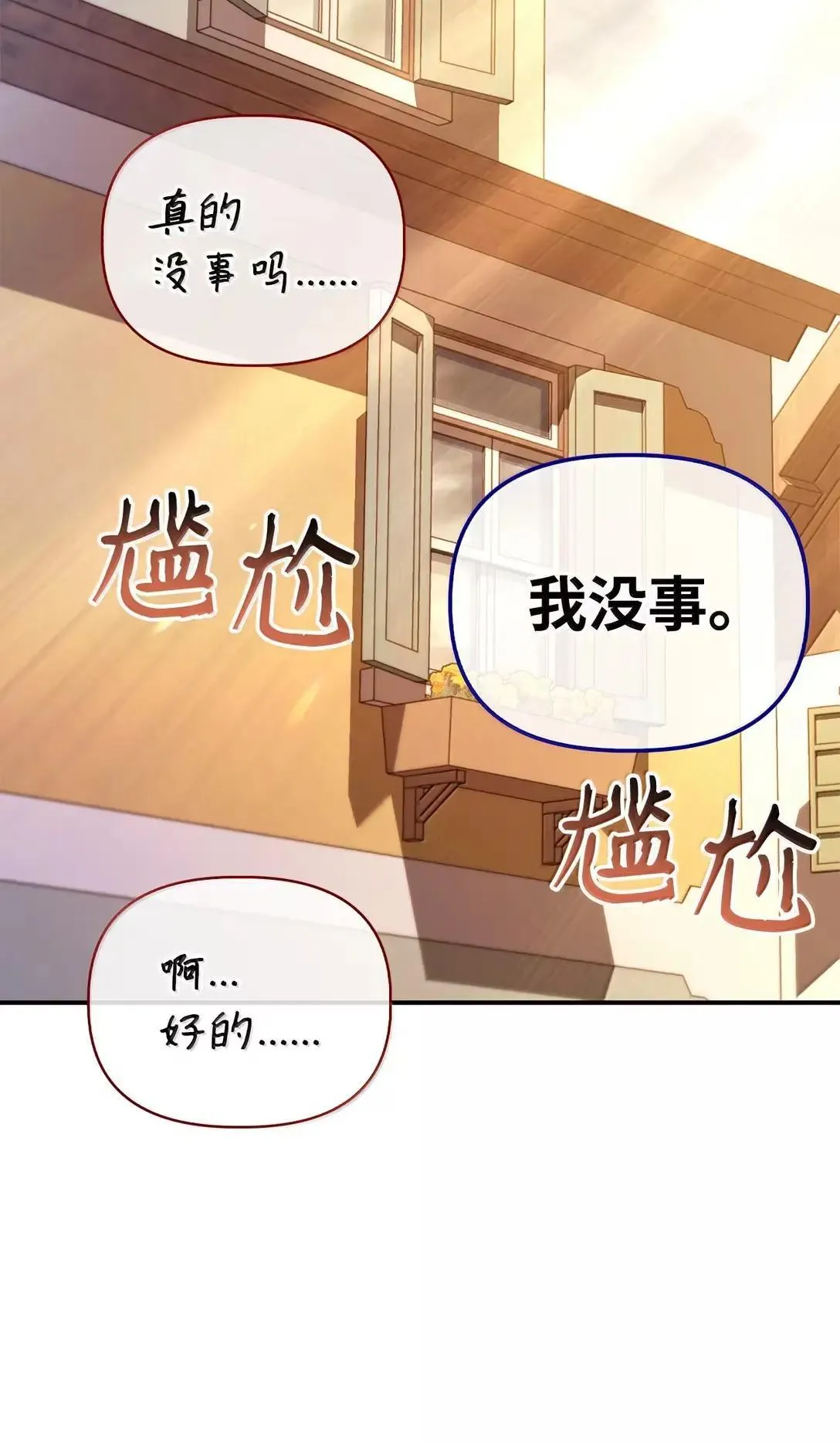 118 魔剑现世 第101页