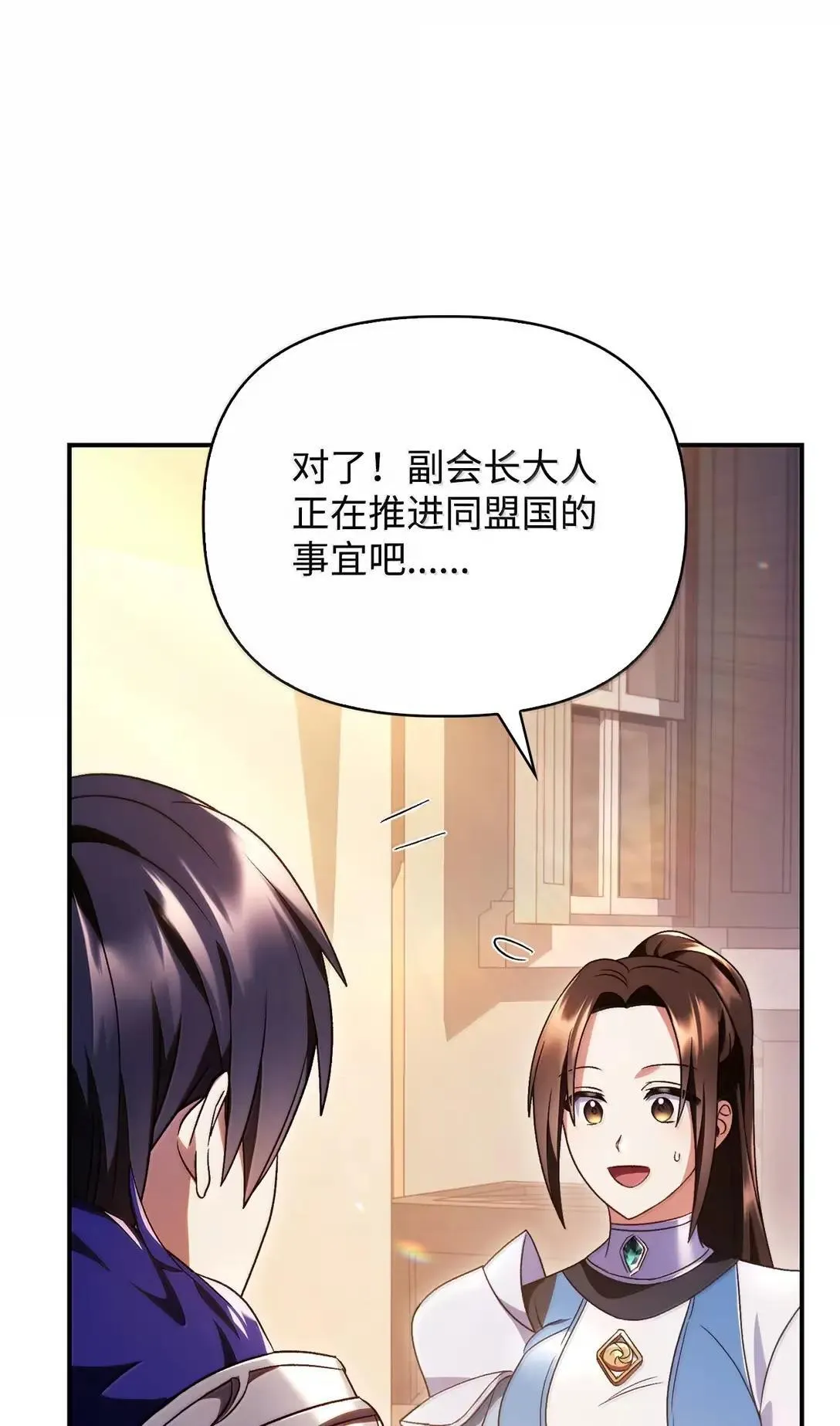 118 魔剑现世 第102页