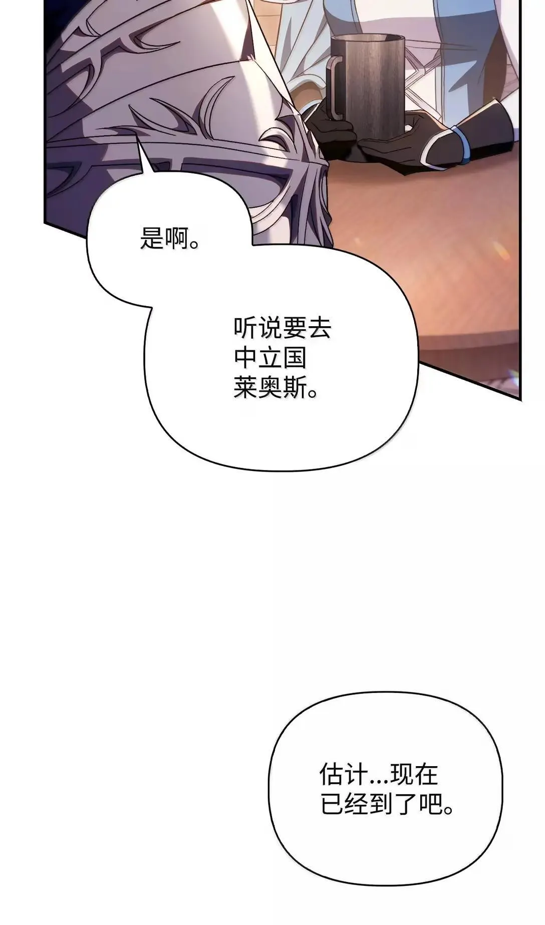 118 魔剑现世 第103页