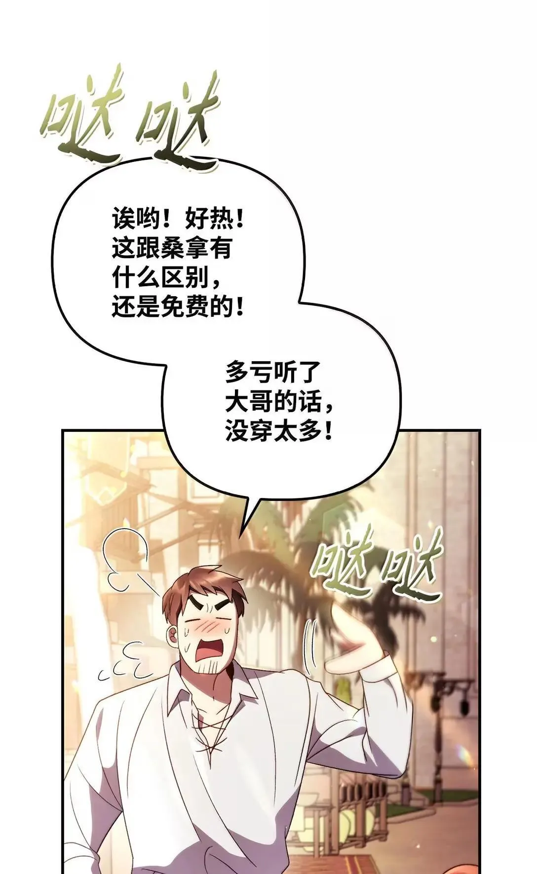 118 魔剑现世 第107页