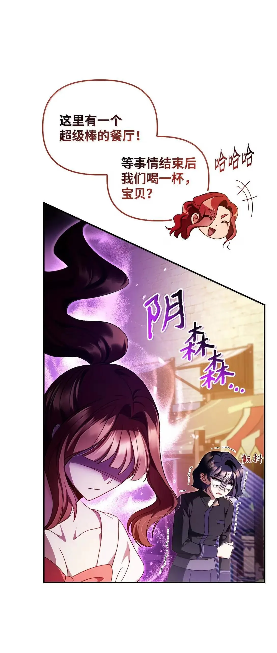 118 魔剑现世 第109页