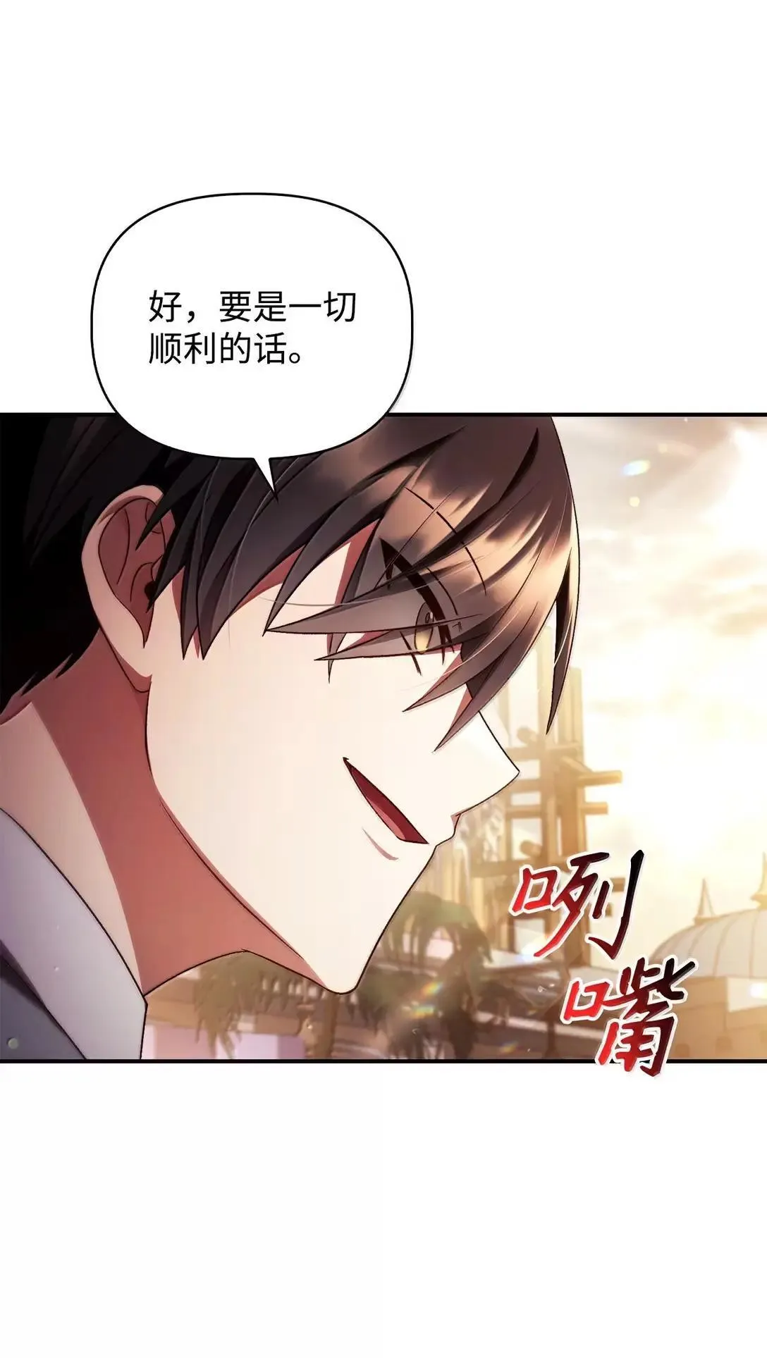 118 魔剑现世 第110页