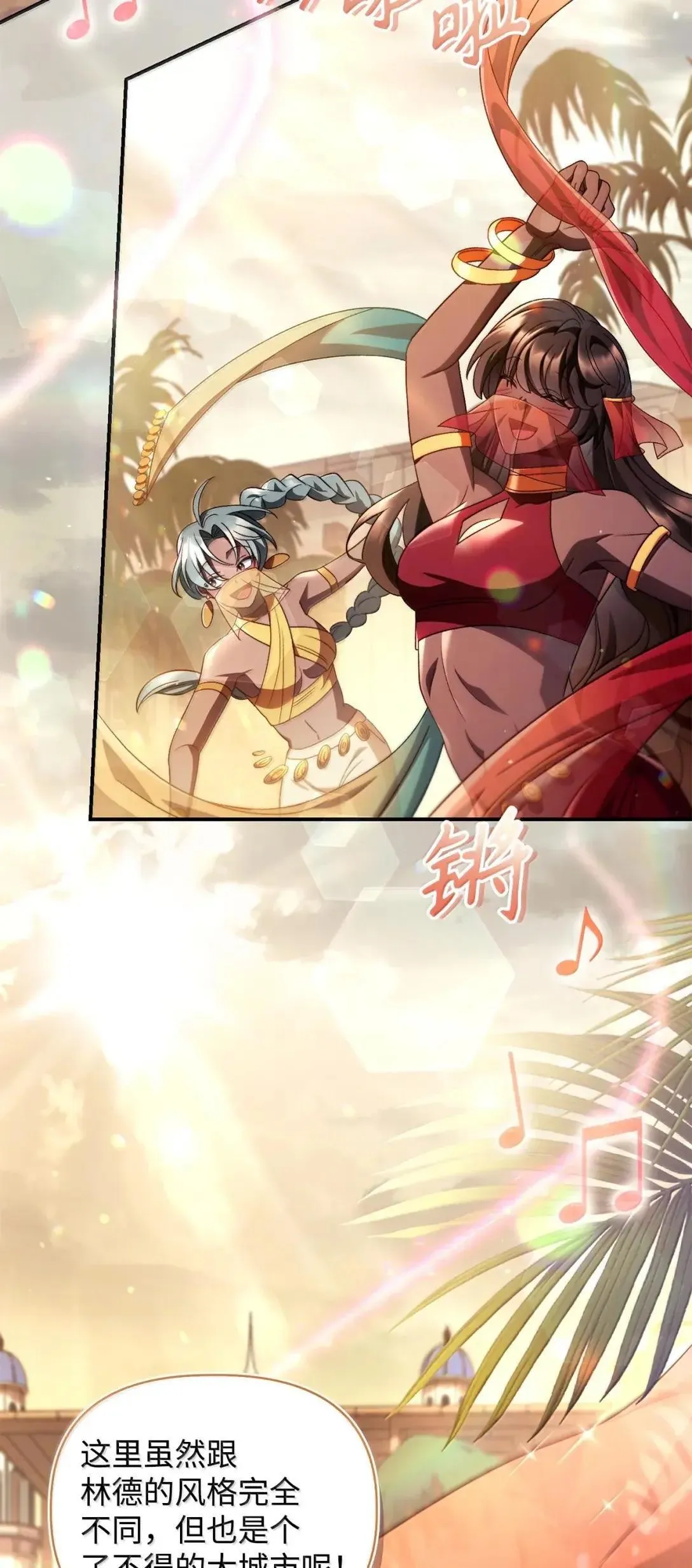 119 莱奥斯之行 第2页