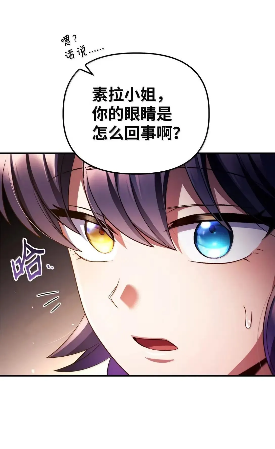 119 莱奥斯之行 第4页