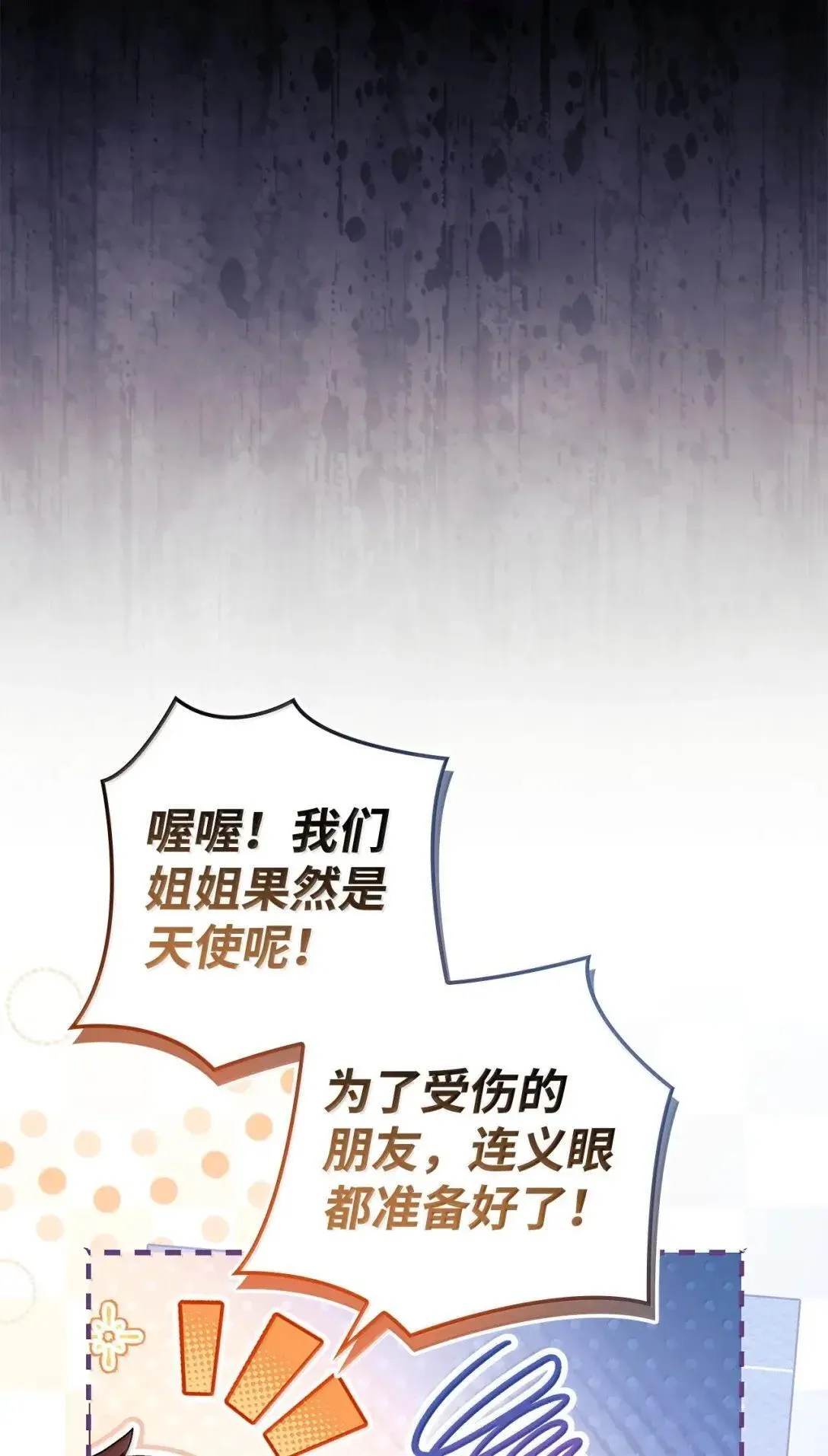 119 莱奥斯之行 第8页
