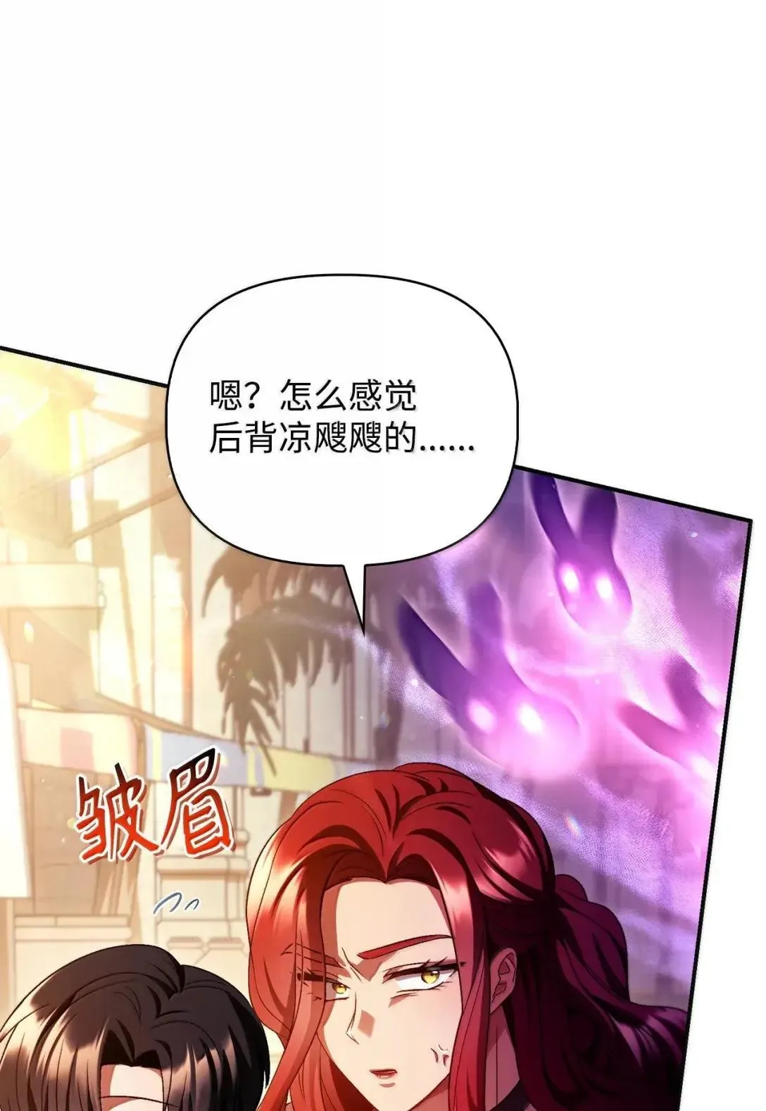 119 莱奥斯之行 第10页