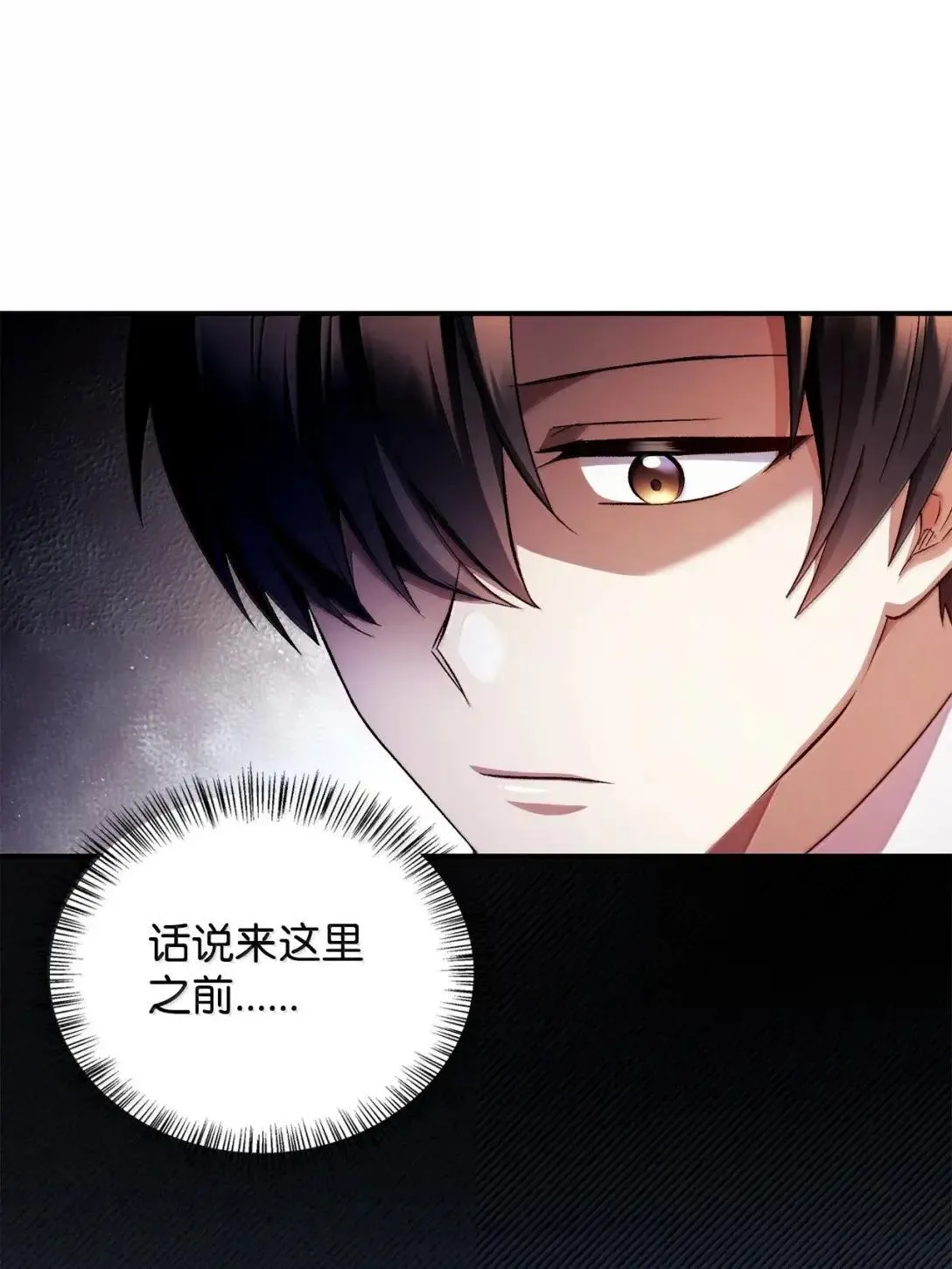 119 莱奥斯之行 第12页