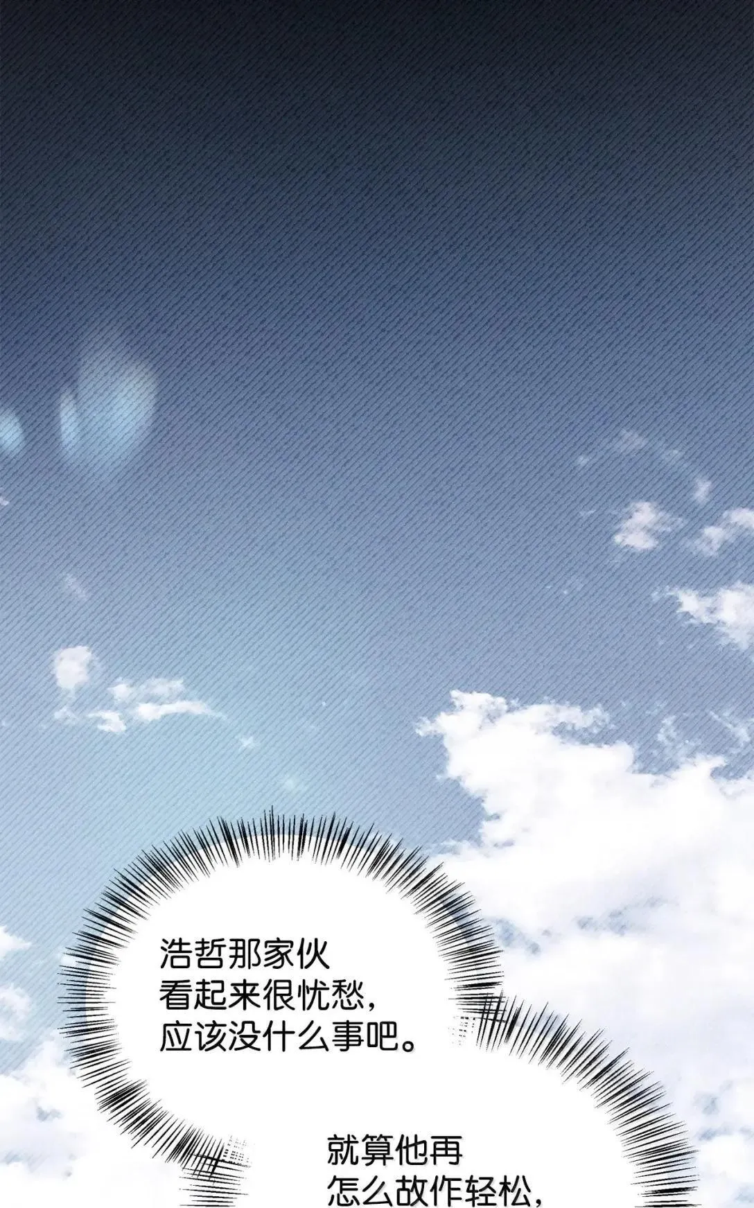 119 莱奥斯之行 第13页