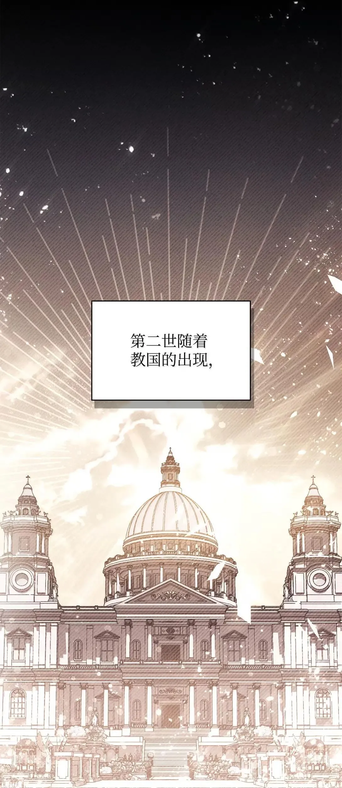 119 莱奥斯之行 第15页