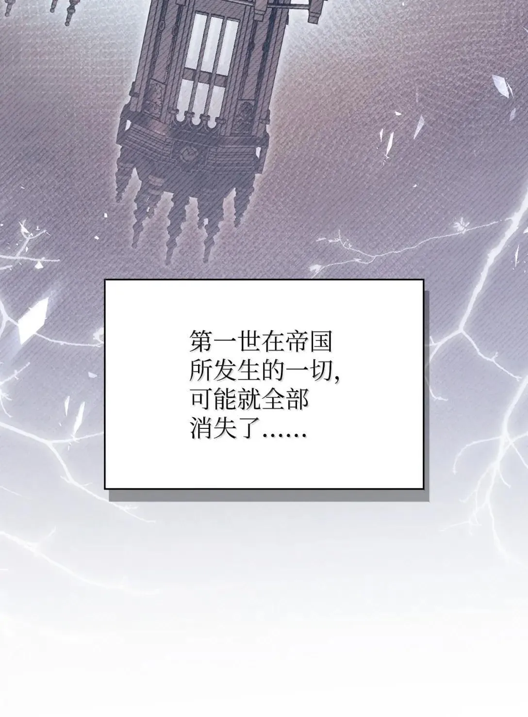 119 莱奥斯之行 第17页