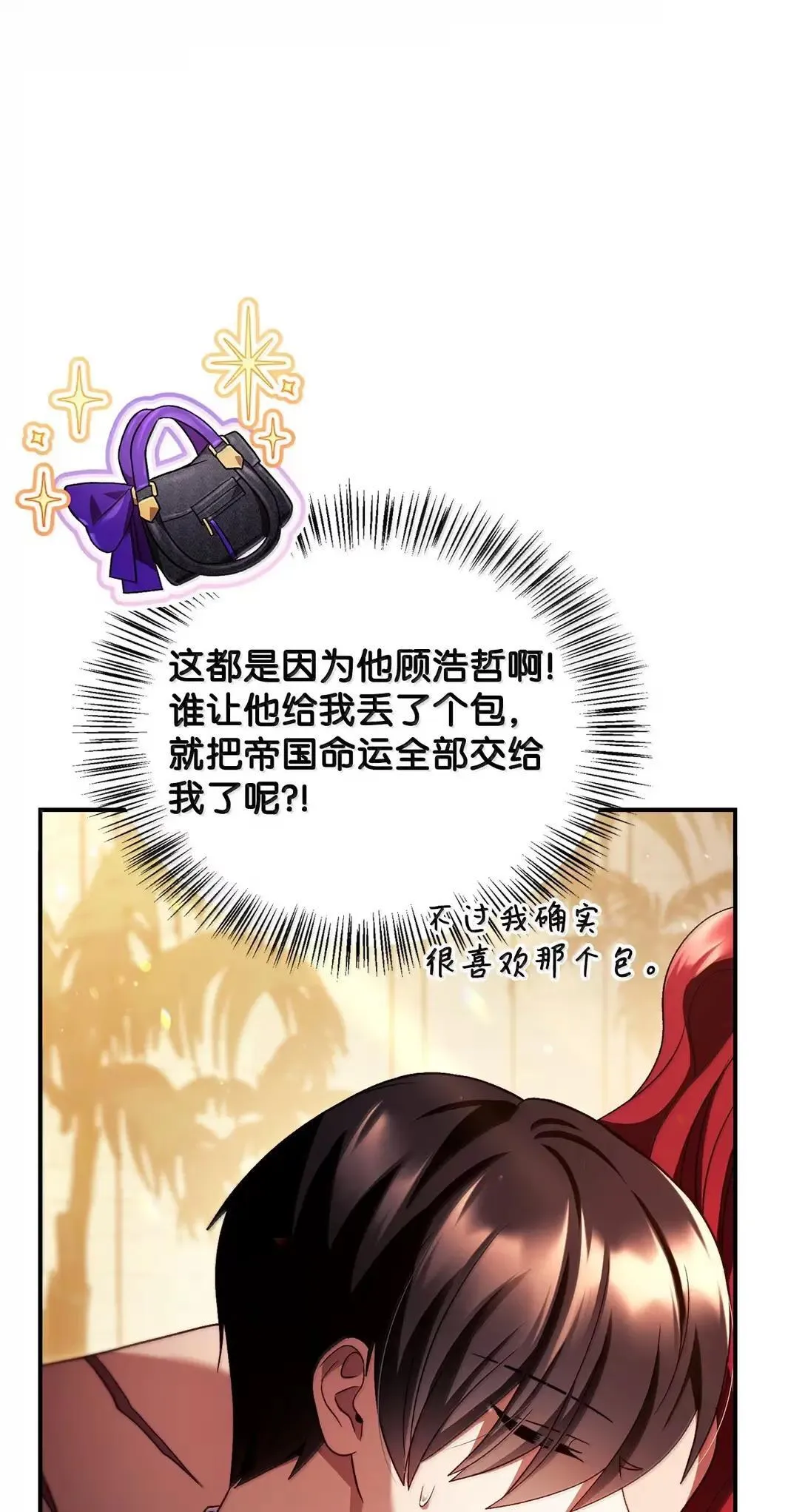 119 莱奥斯之行 第18页