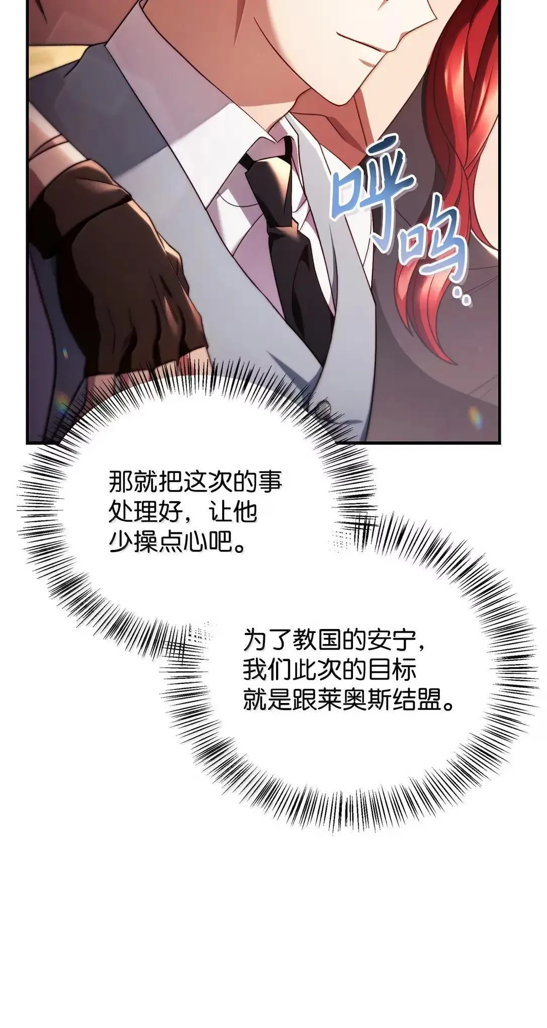 119 莱奥斯之行 第19页