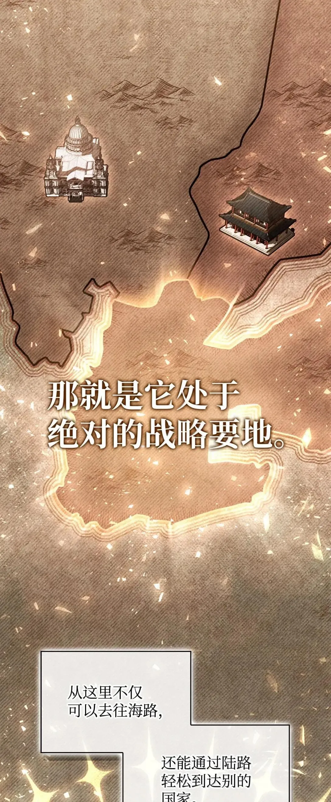 119 莱奥斯之行 第21页
