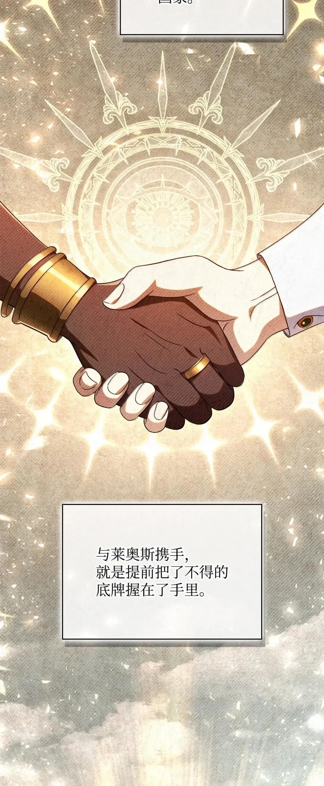 119 莱奥斯之行 第22页