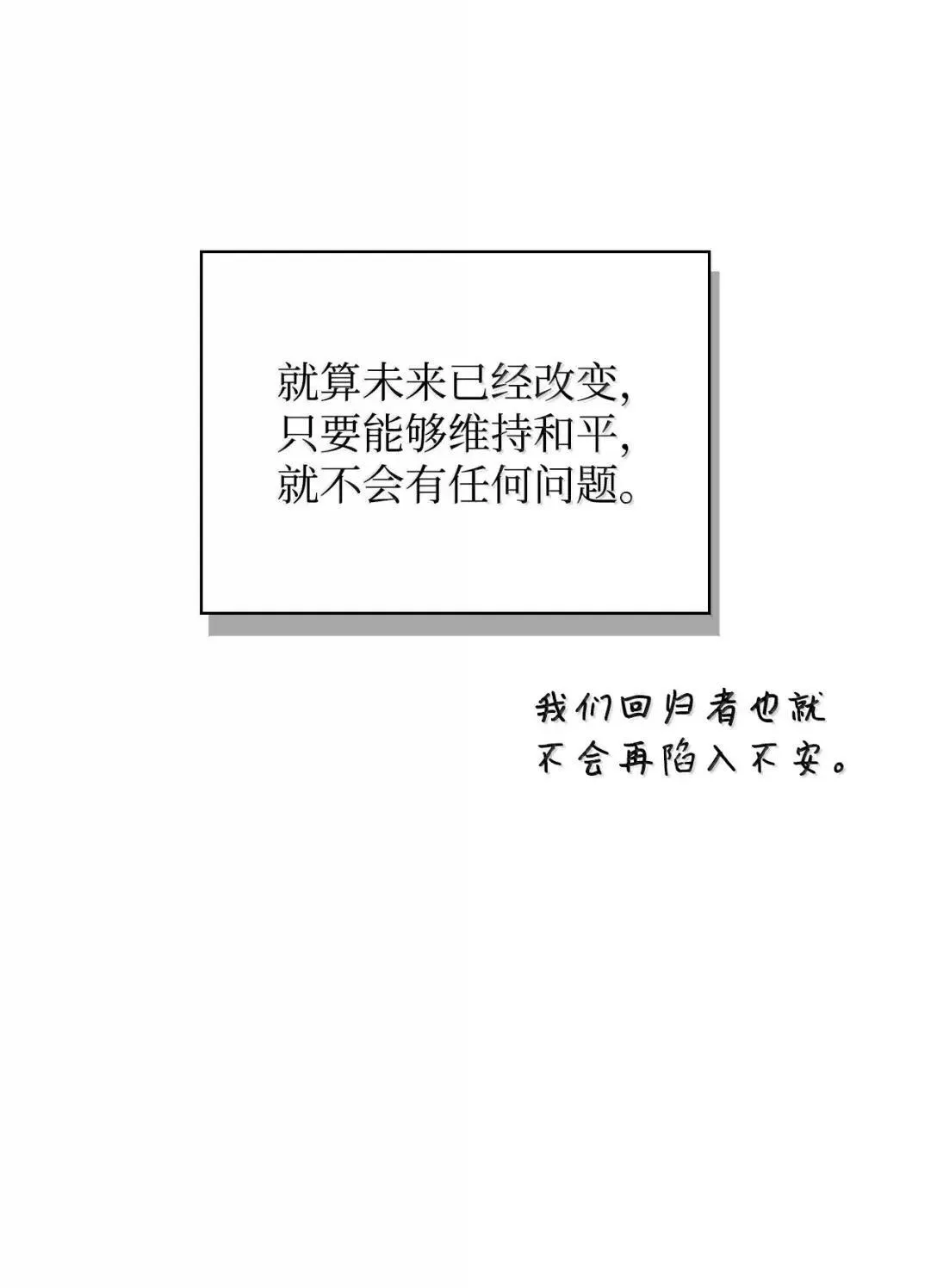 119 莱奥斯之行 第24页