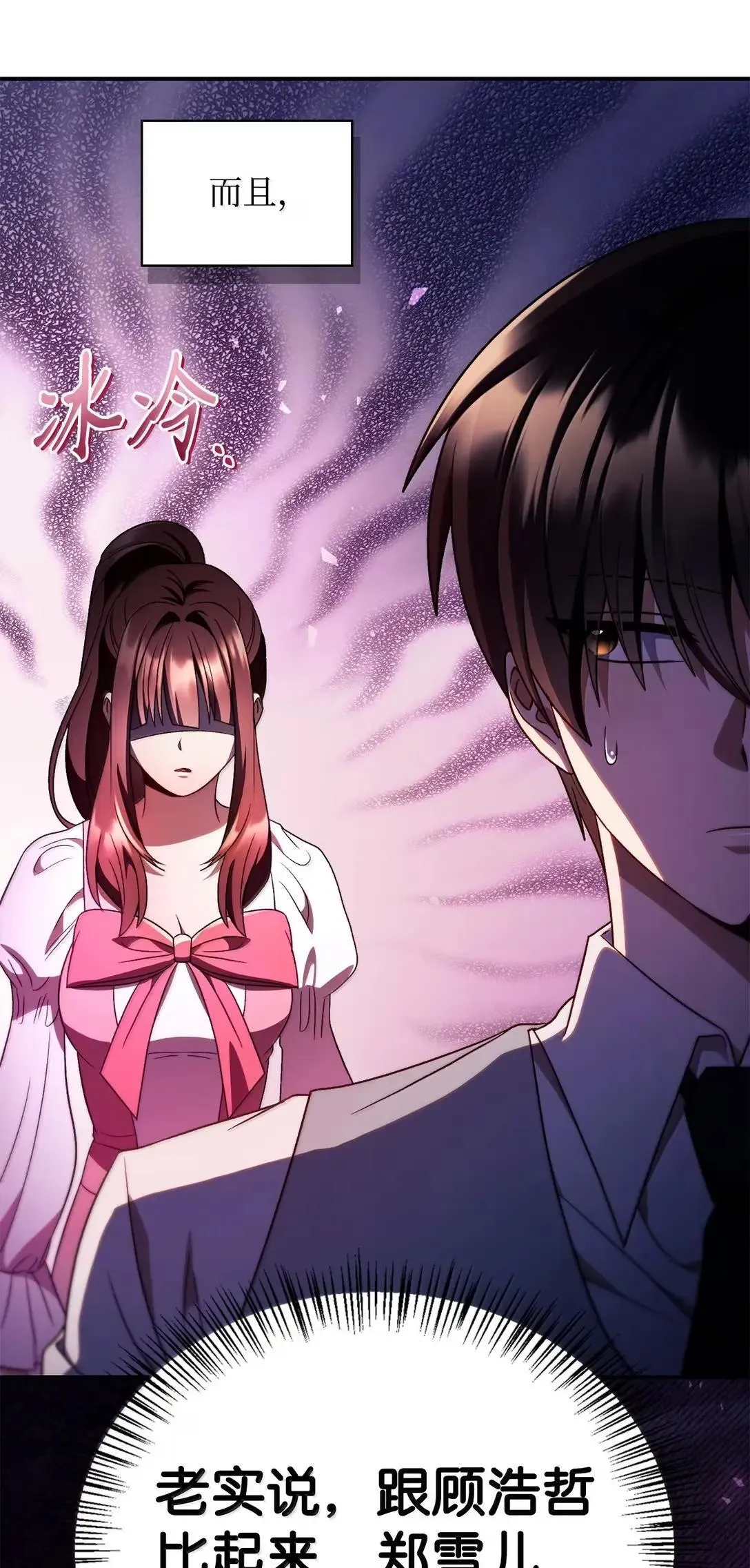 119 莱奥斯之行 第25页