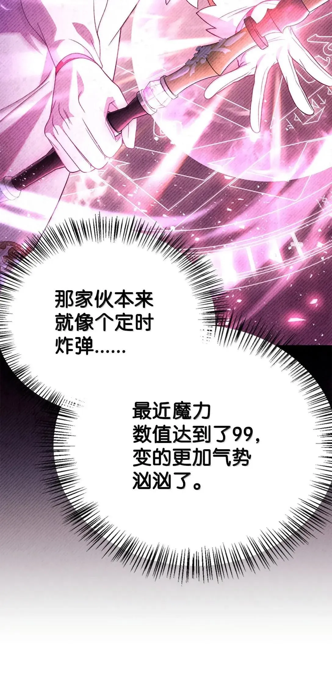 119 莱奥斯之行 第27页