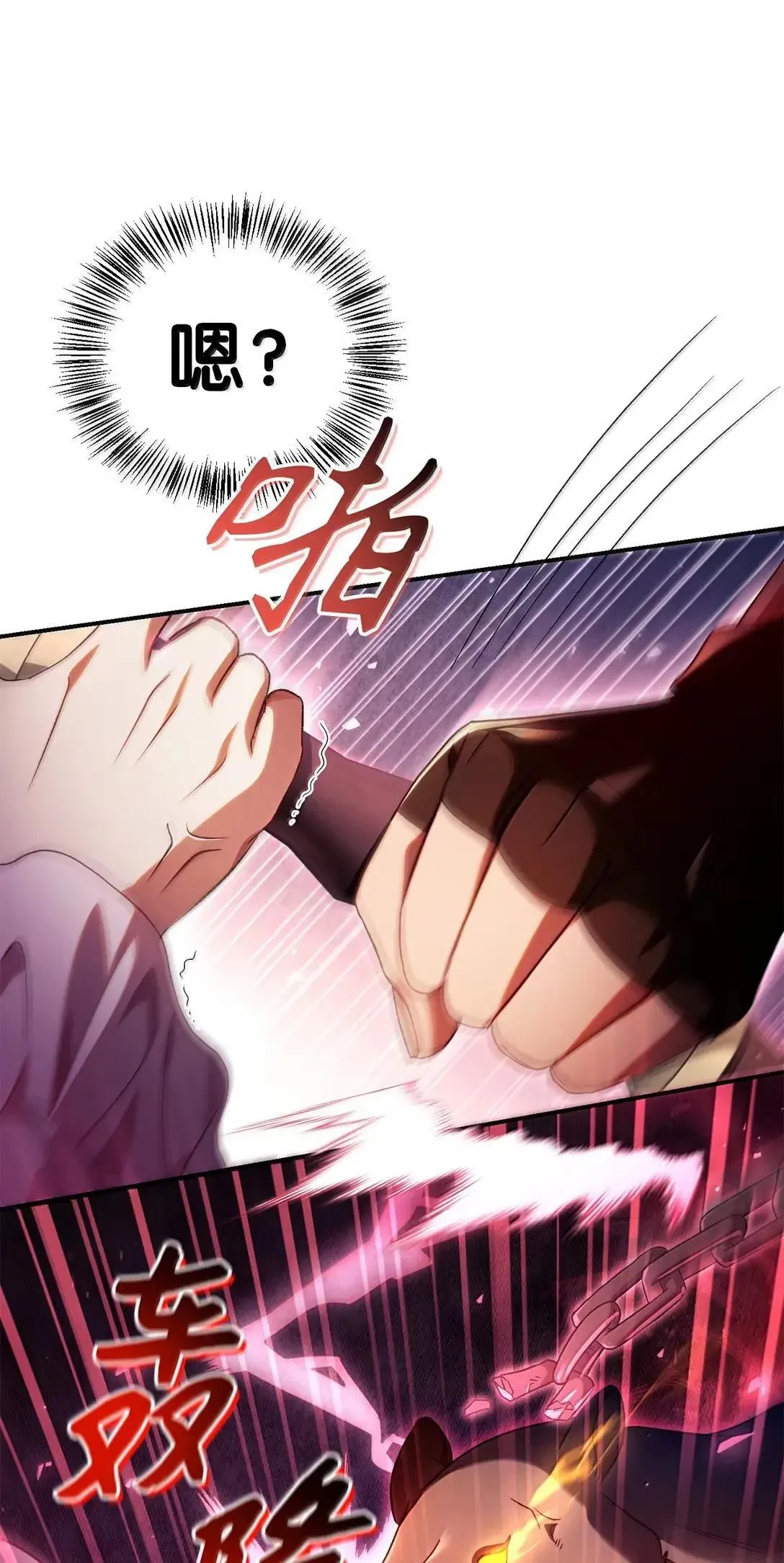 119 莱奥斯之行 第29页