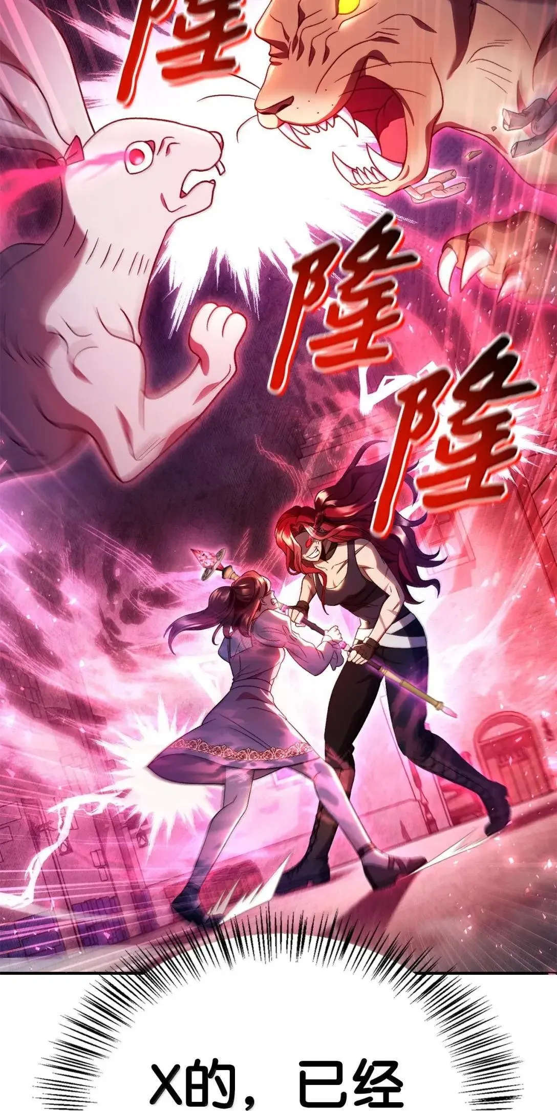 119 莱奥斯之行 第30页