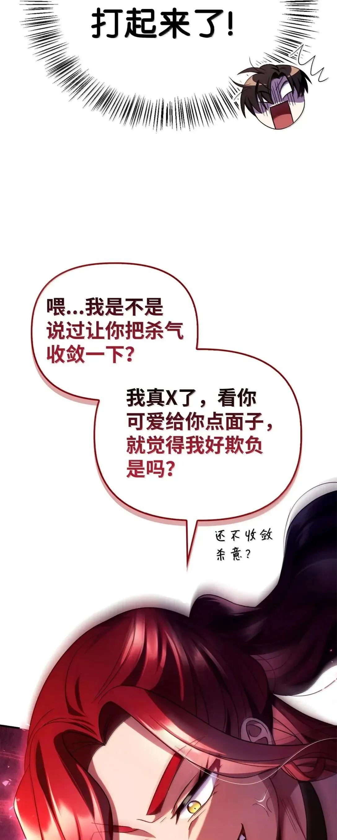 119 莱奥斯之行 第31页